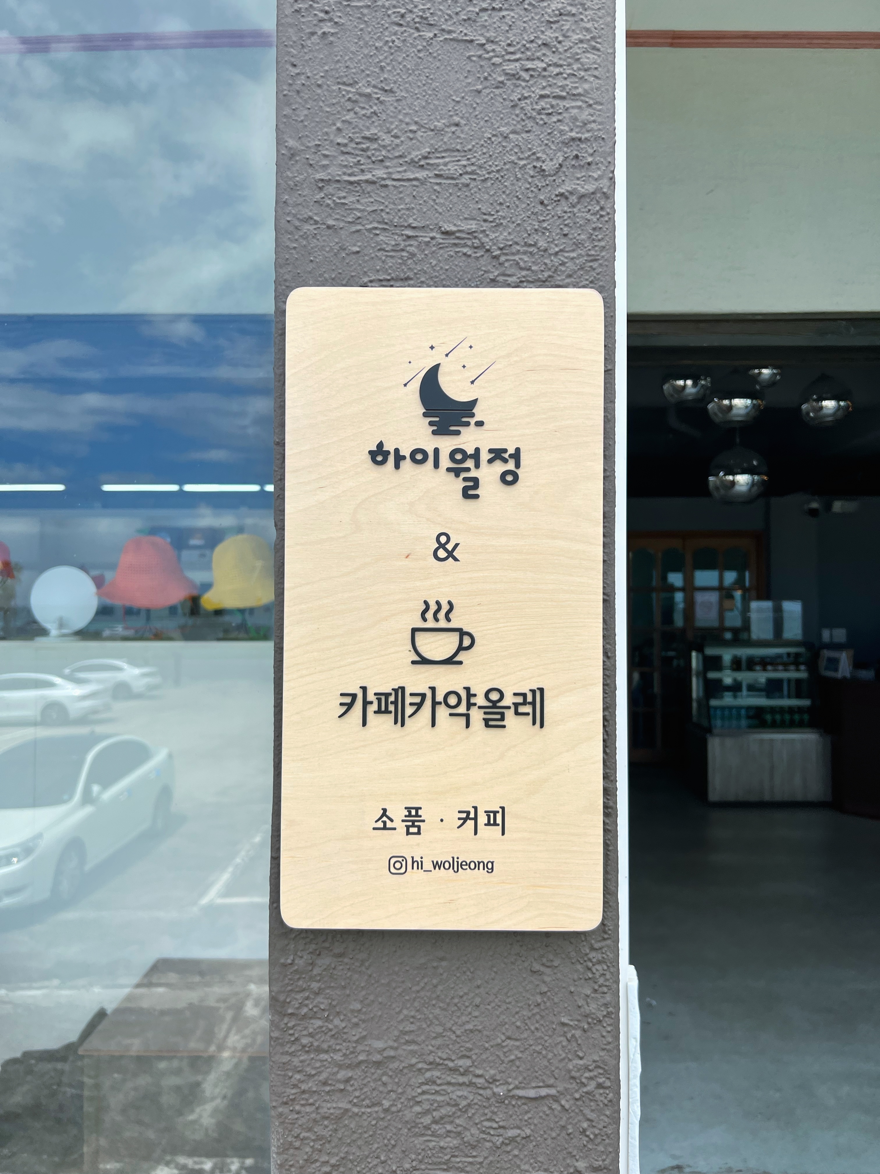 카페카약올레 사진 1