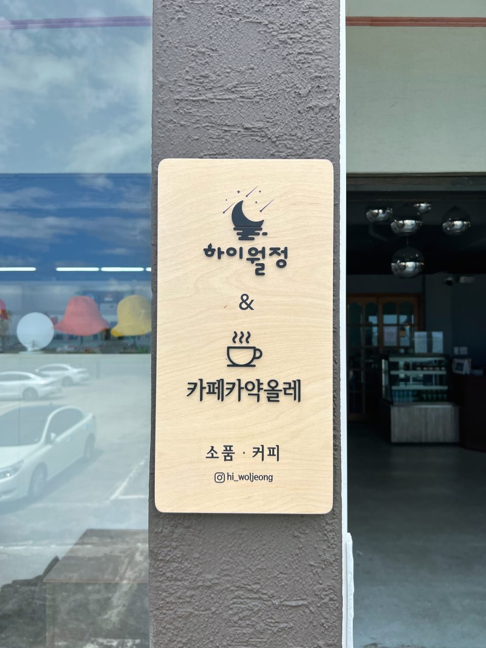 카페카약올레 사진