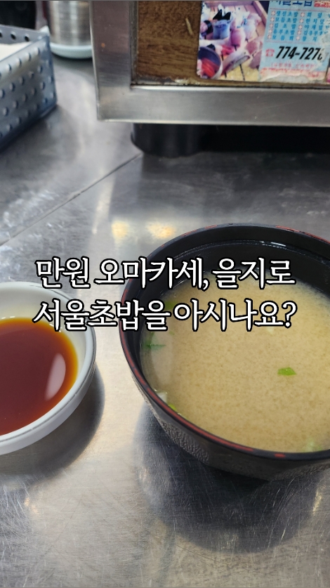 서울초밥 사진 2