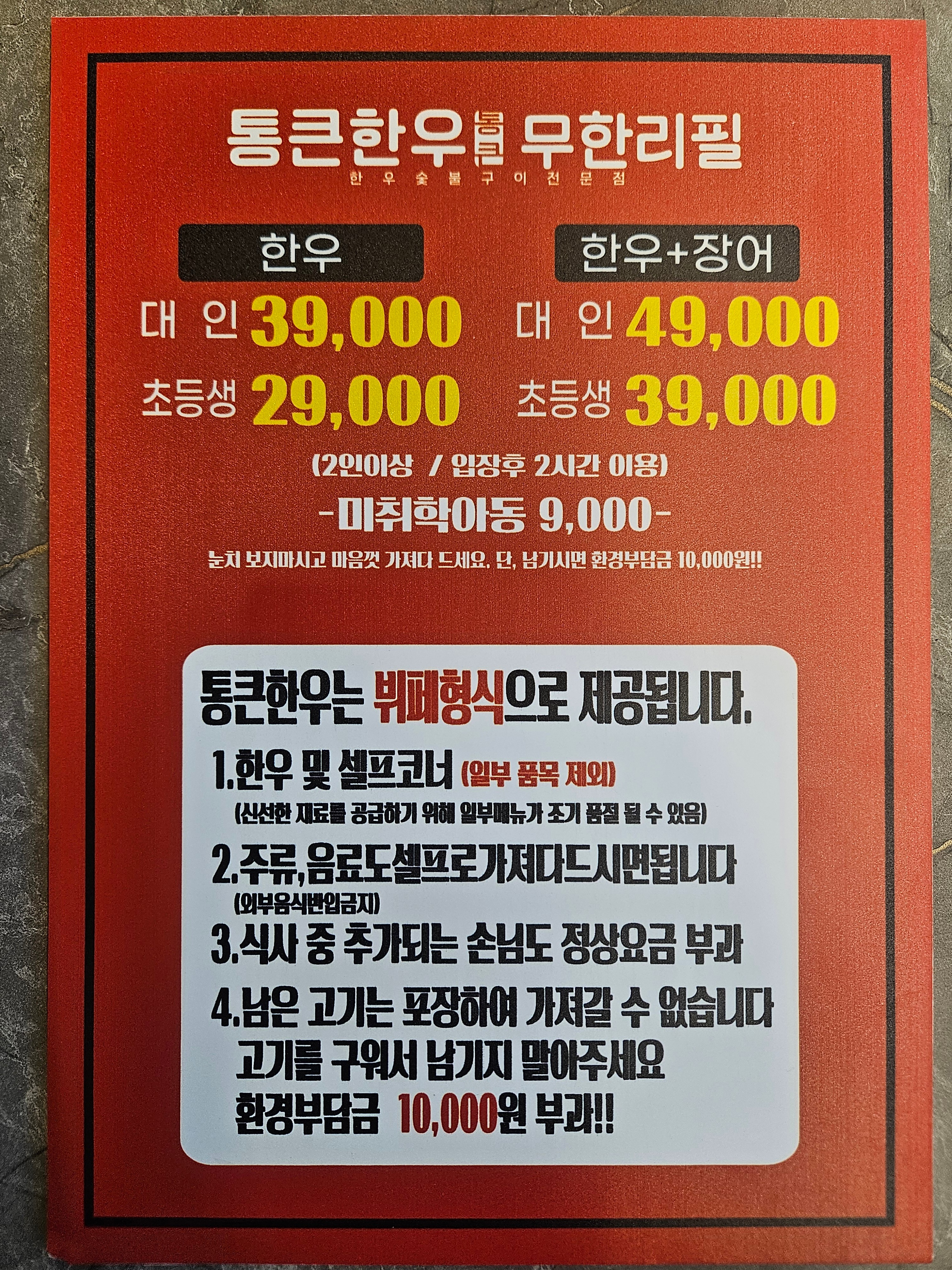통큰한우 사진 1