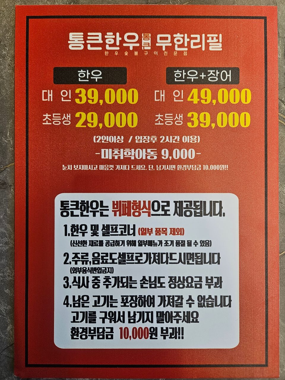 통큰한우 사진