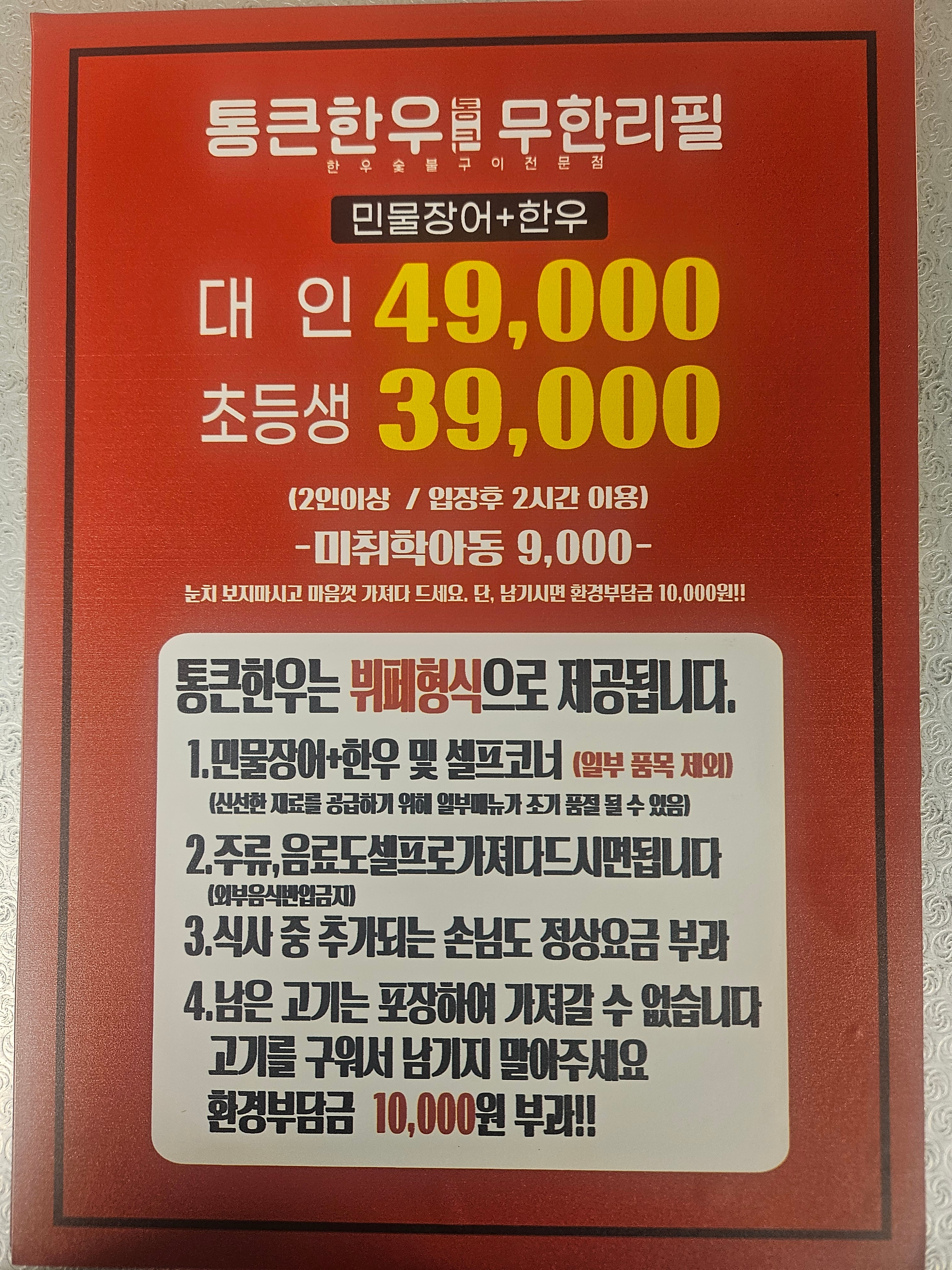 통큰한우 사진 3
