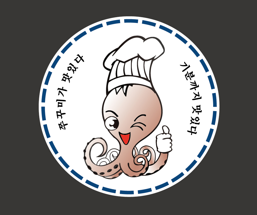 쭈꾸쭈꾸쭈꾸미 2호점 사진