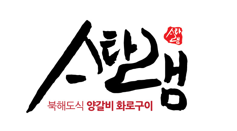 스타램 일산킨텍스점 사진 4
