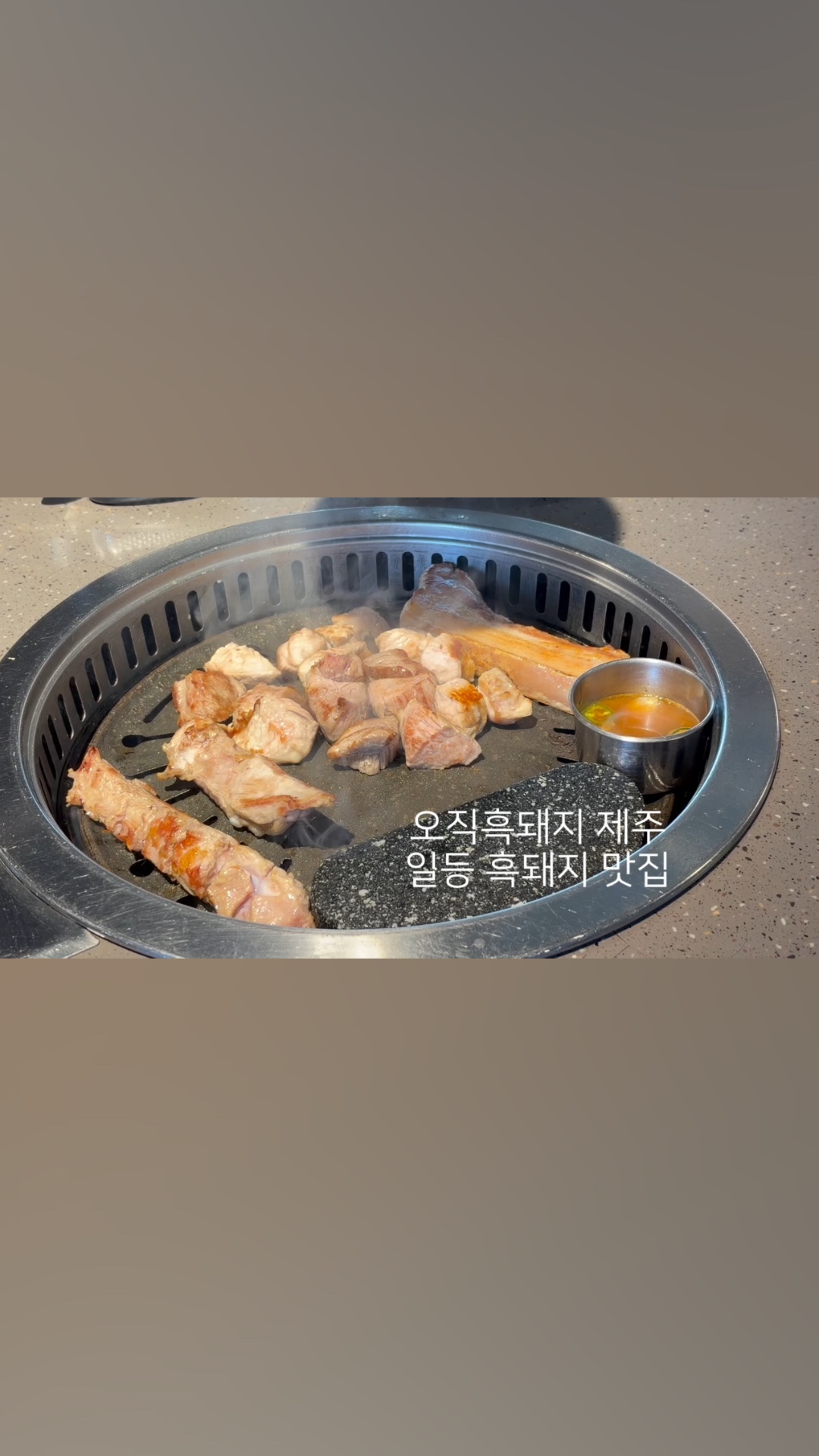 오직흑돼지 제주공항본점 사진 2