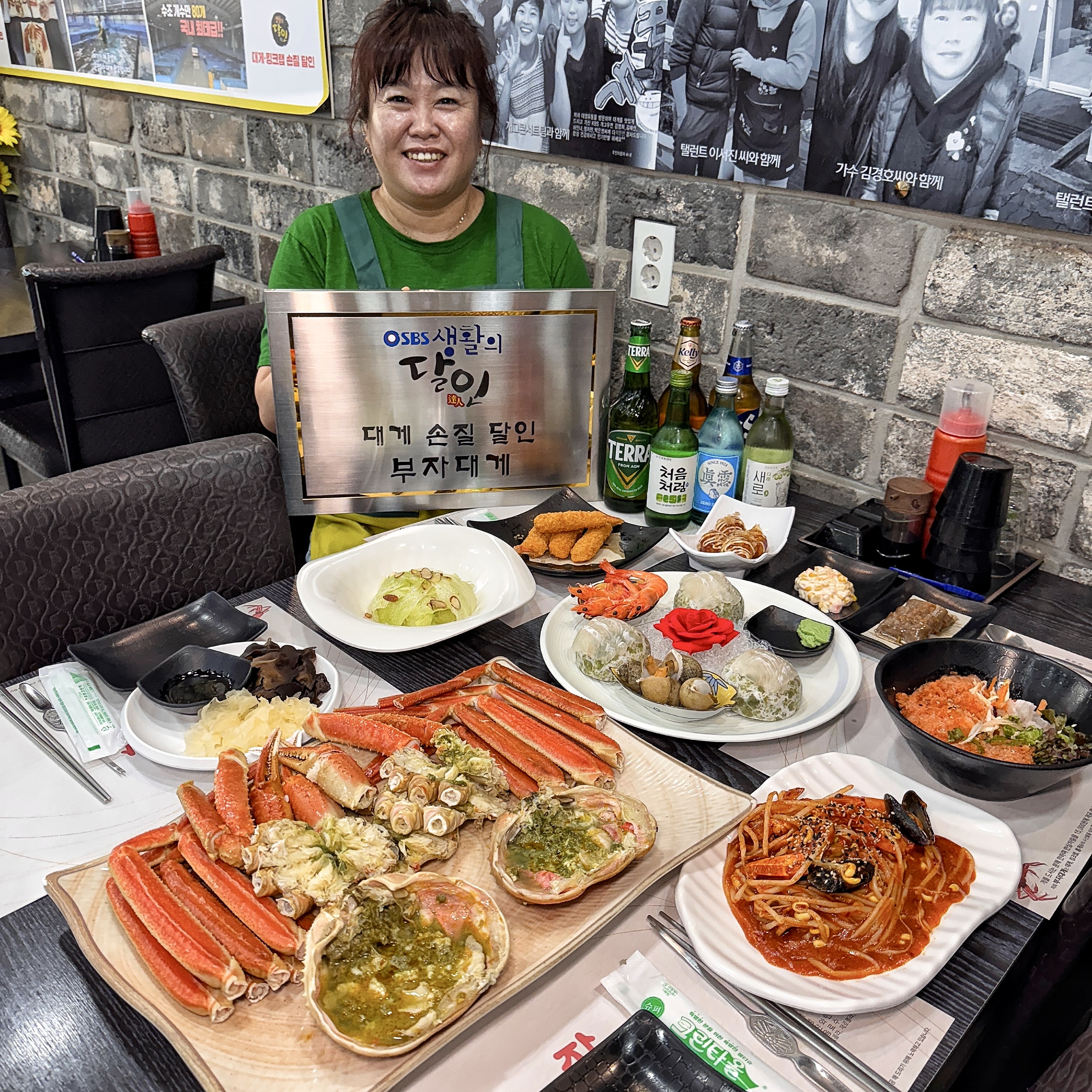 부자대게 사진 1