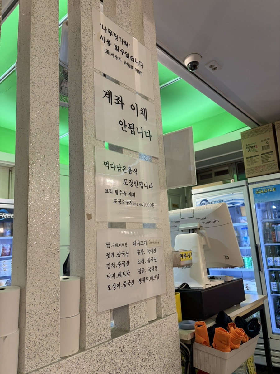 황실짜장 광진교4호점 사진 3