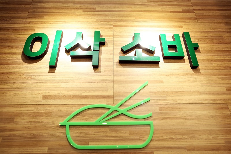 일산이삭소바 사진 3