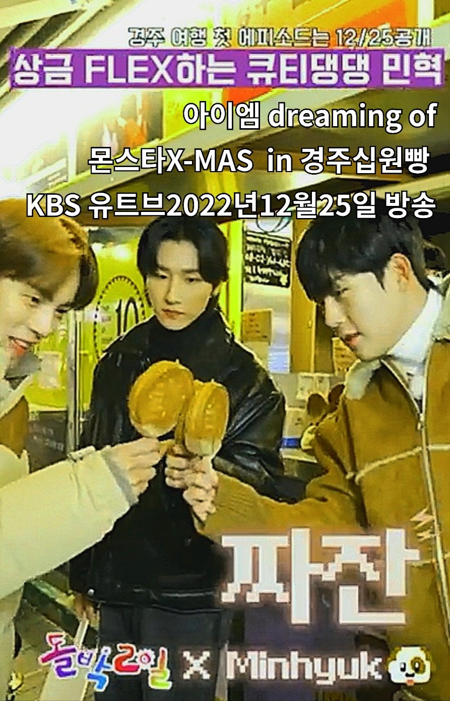경주 황금십원빵 사진 1