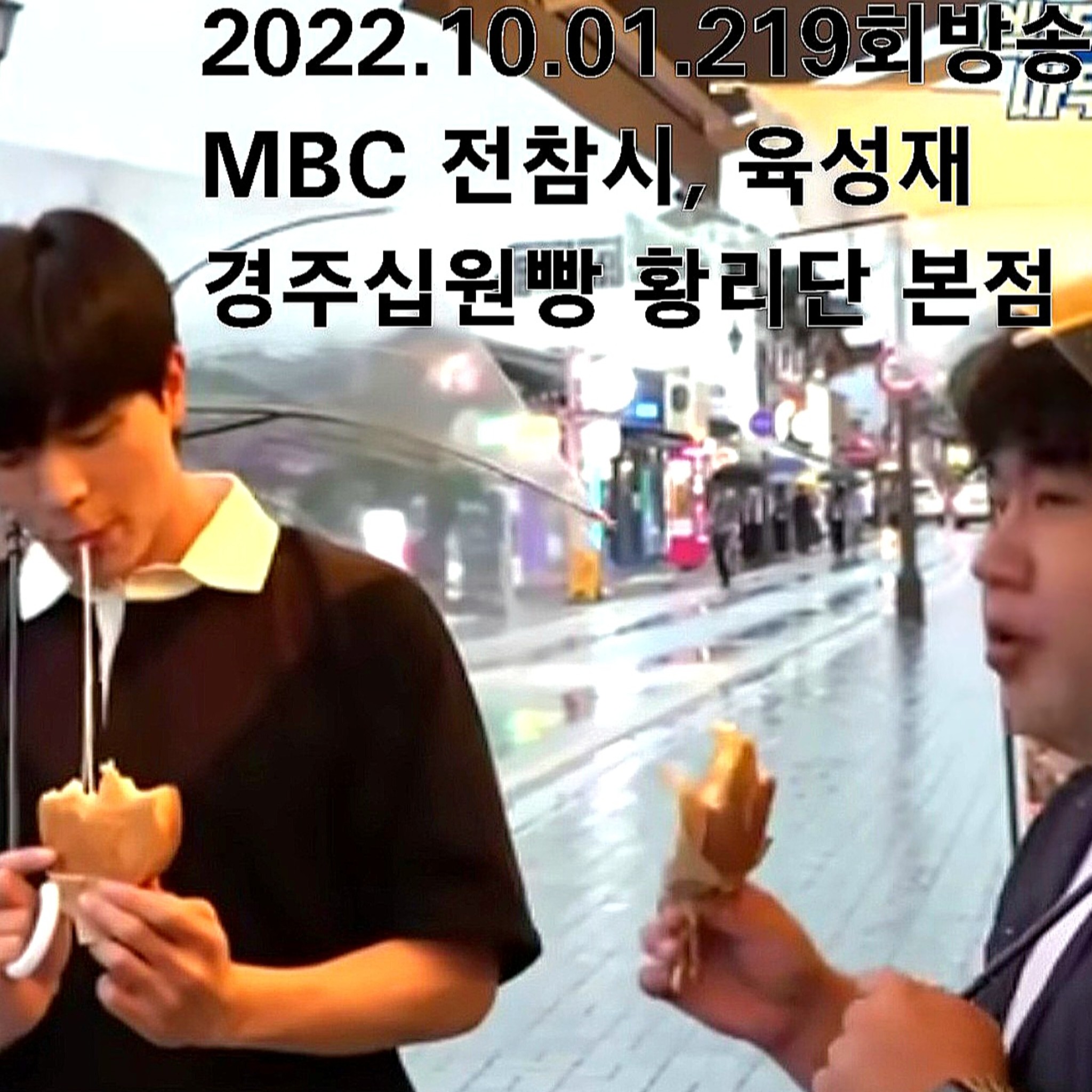 경주 황금십원빵 사진 2