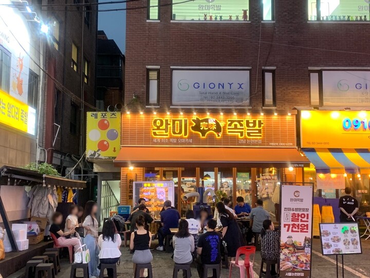 완미족발 논현본점 사진 2