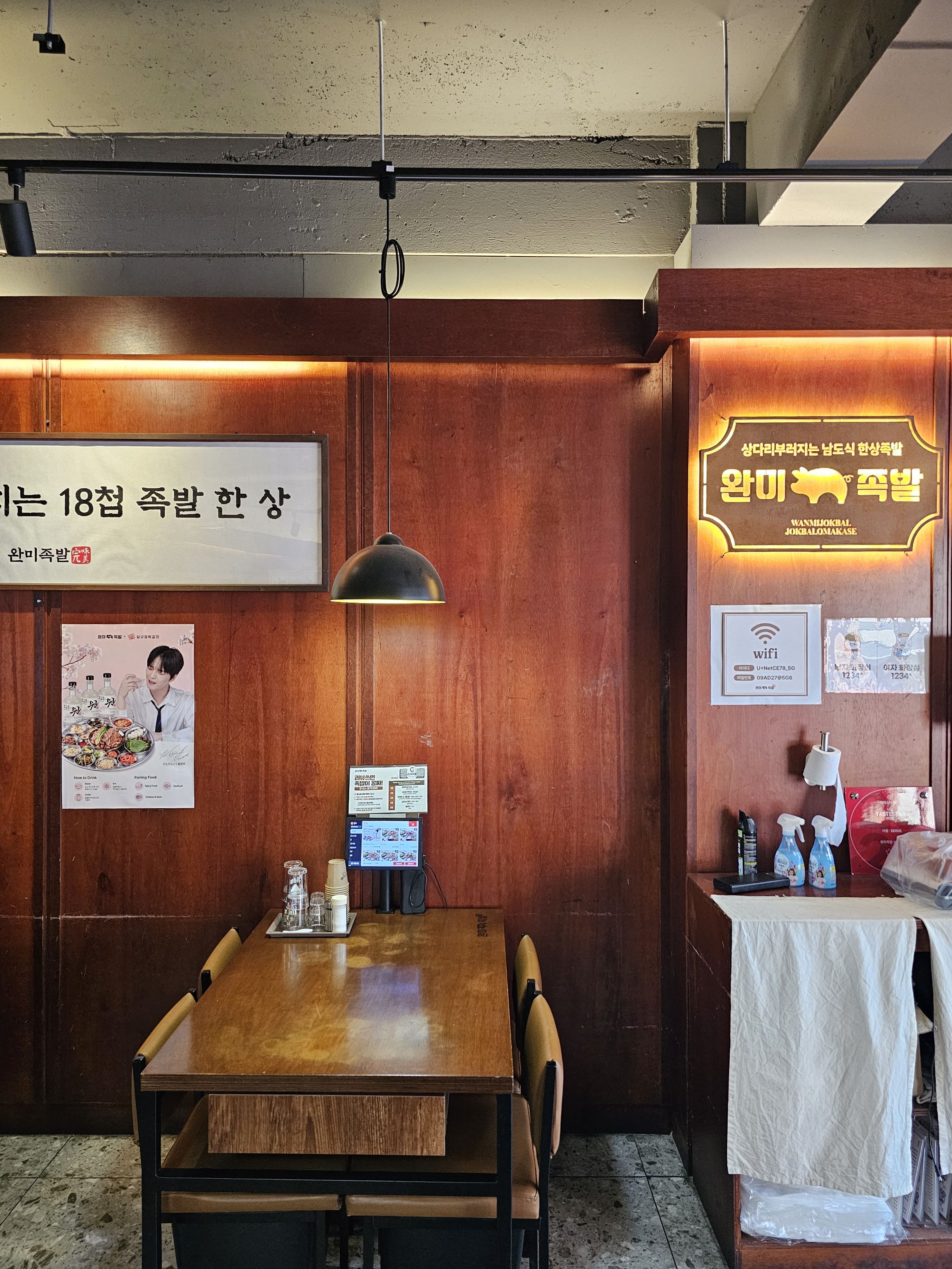 완미족발 논현본점 사진 3