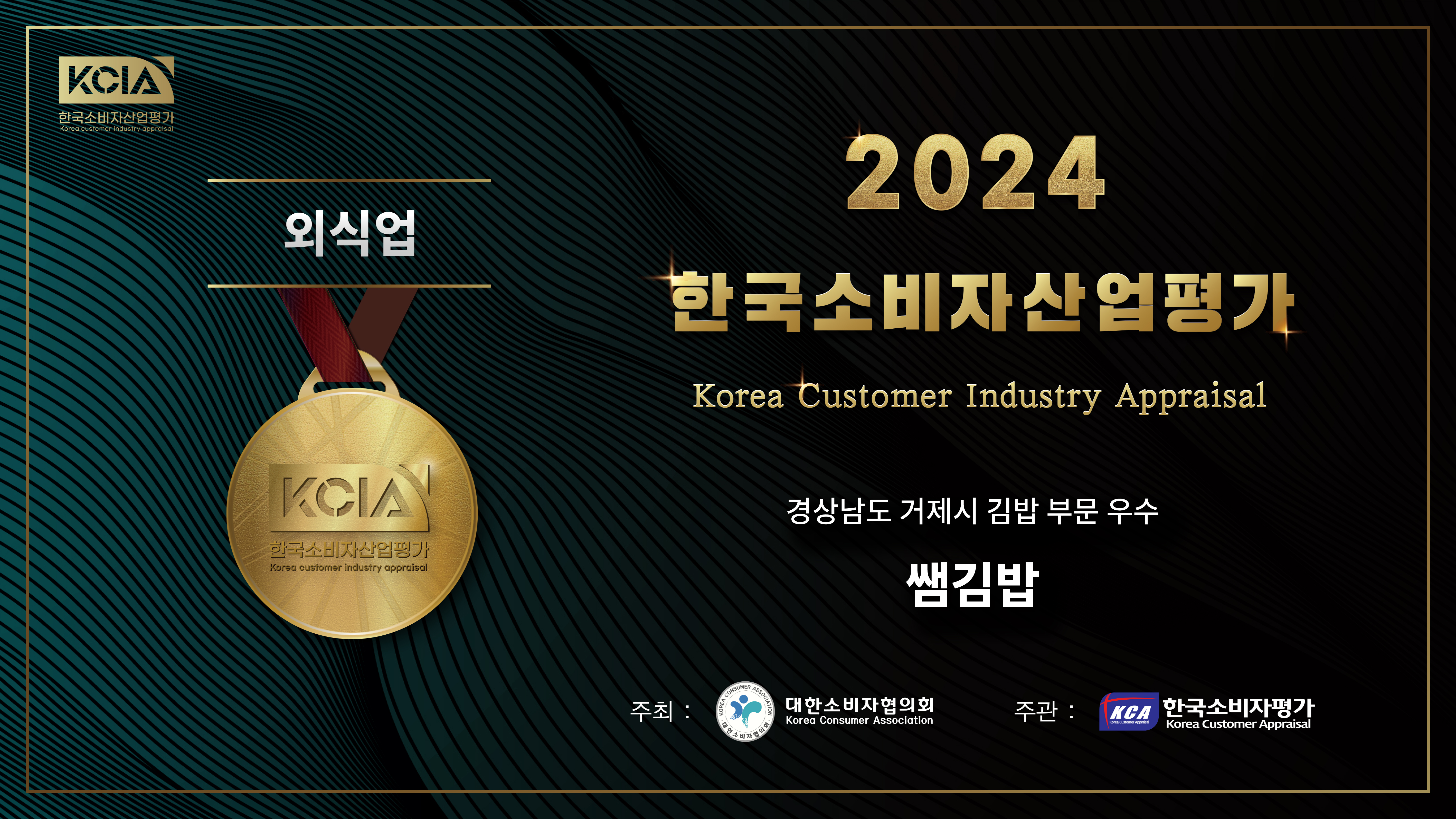 쌤김밥 사진 2