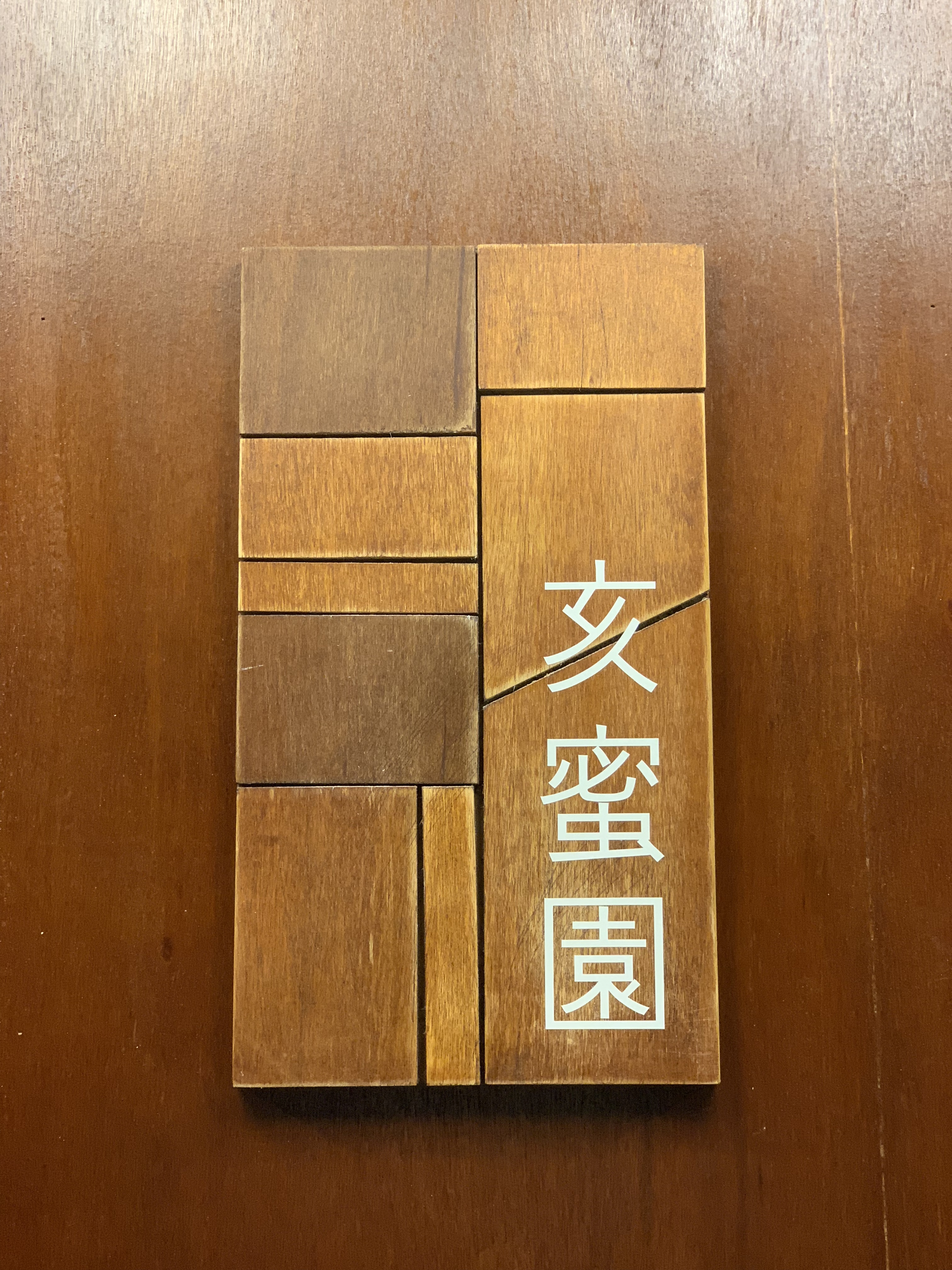 해밀원 사진 1