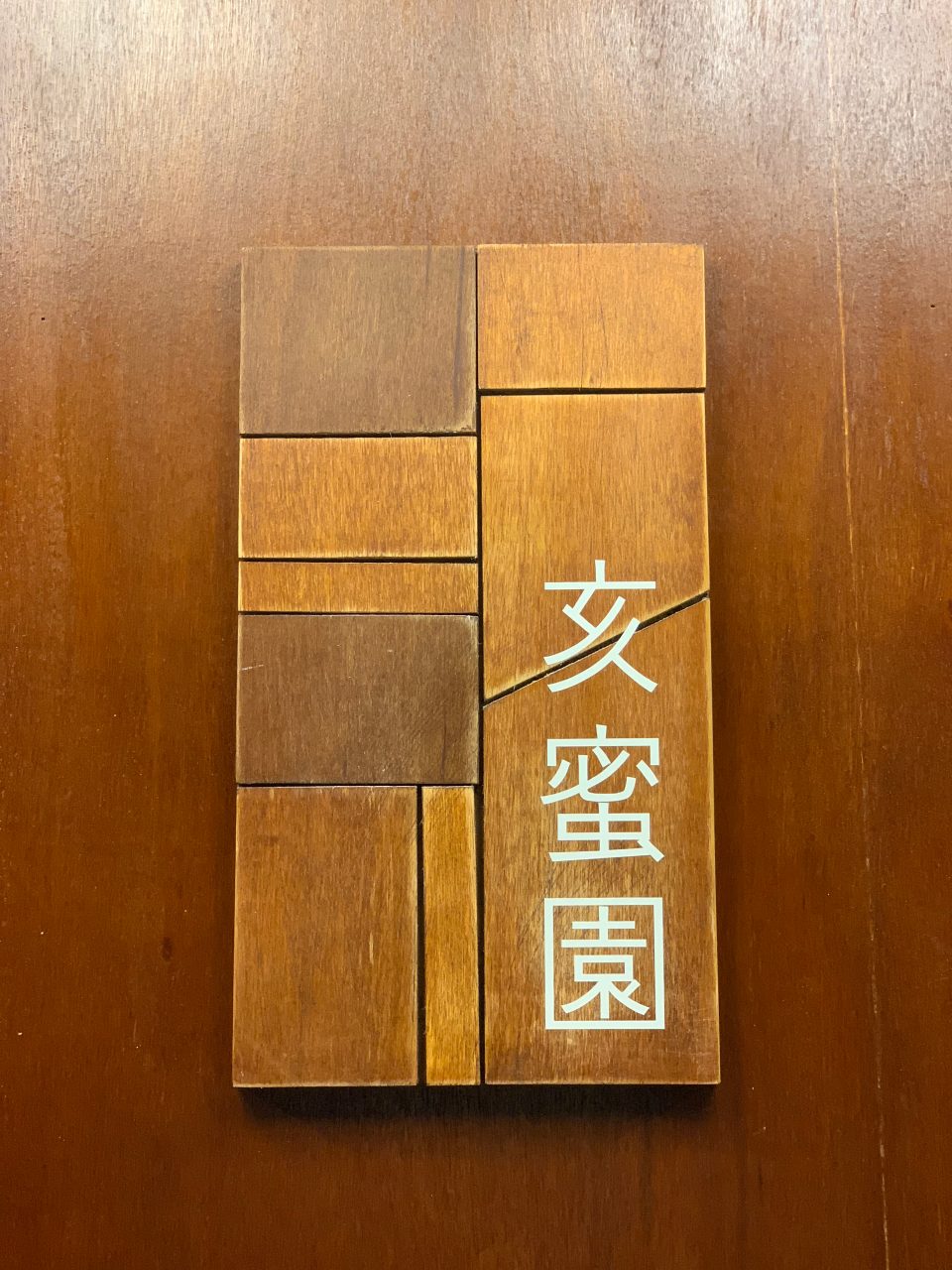 해밀원 사진