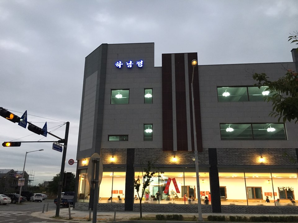 하남정 사진 4