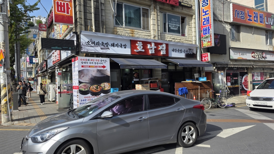 호남집 사진 5
