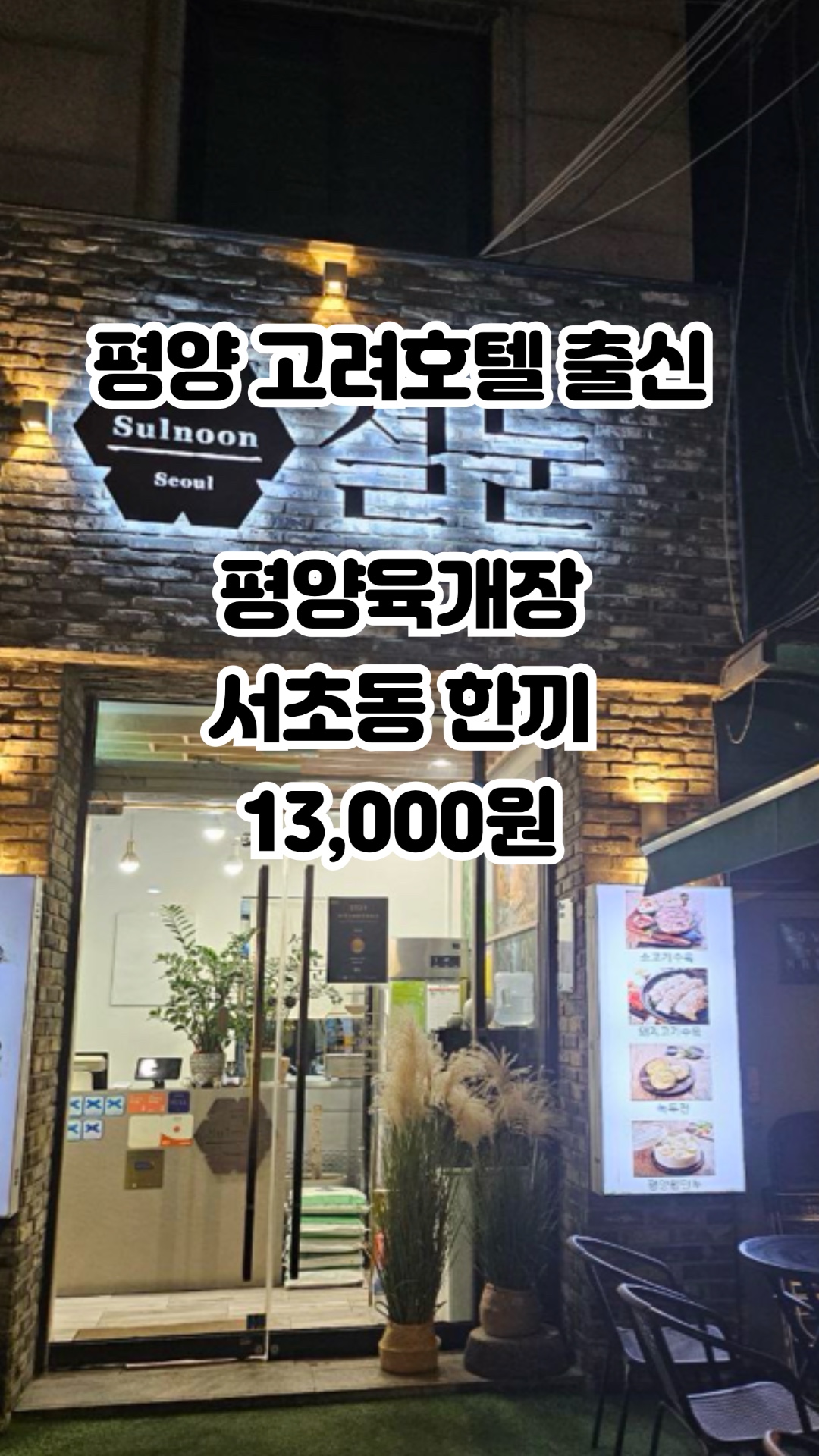 설눈 사진 2