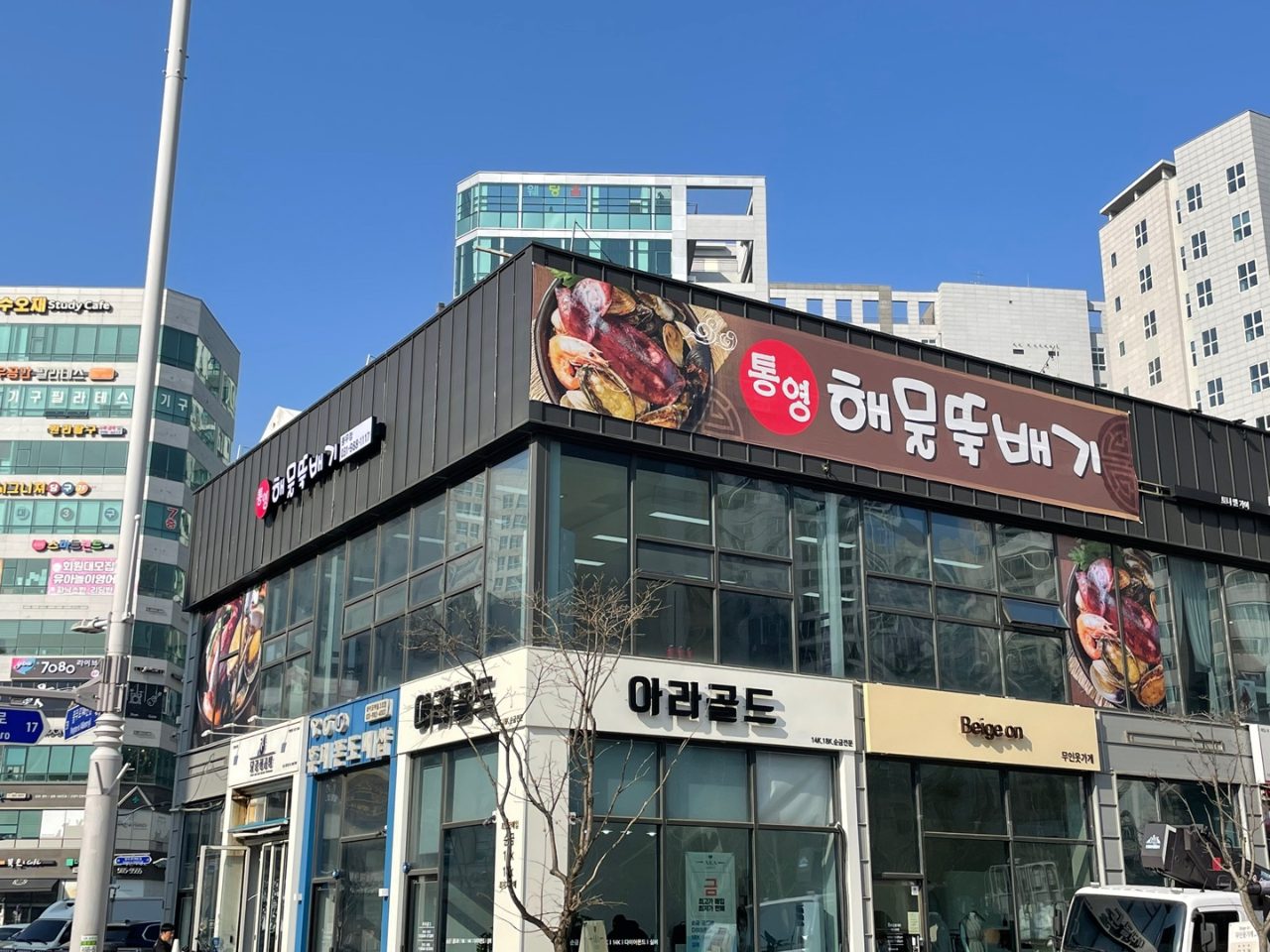 통영해물뚝배기 풍무점 사진