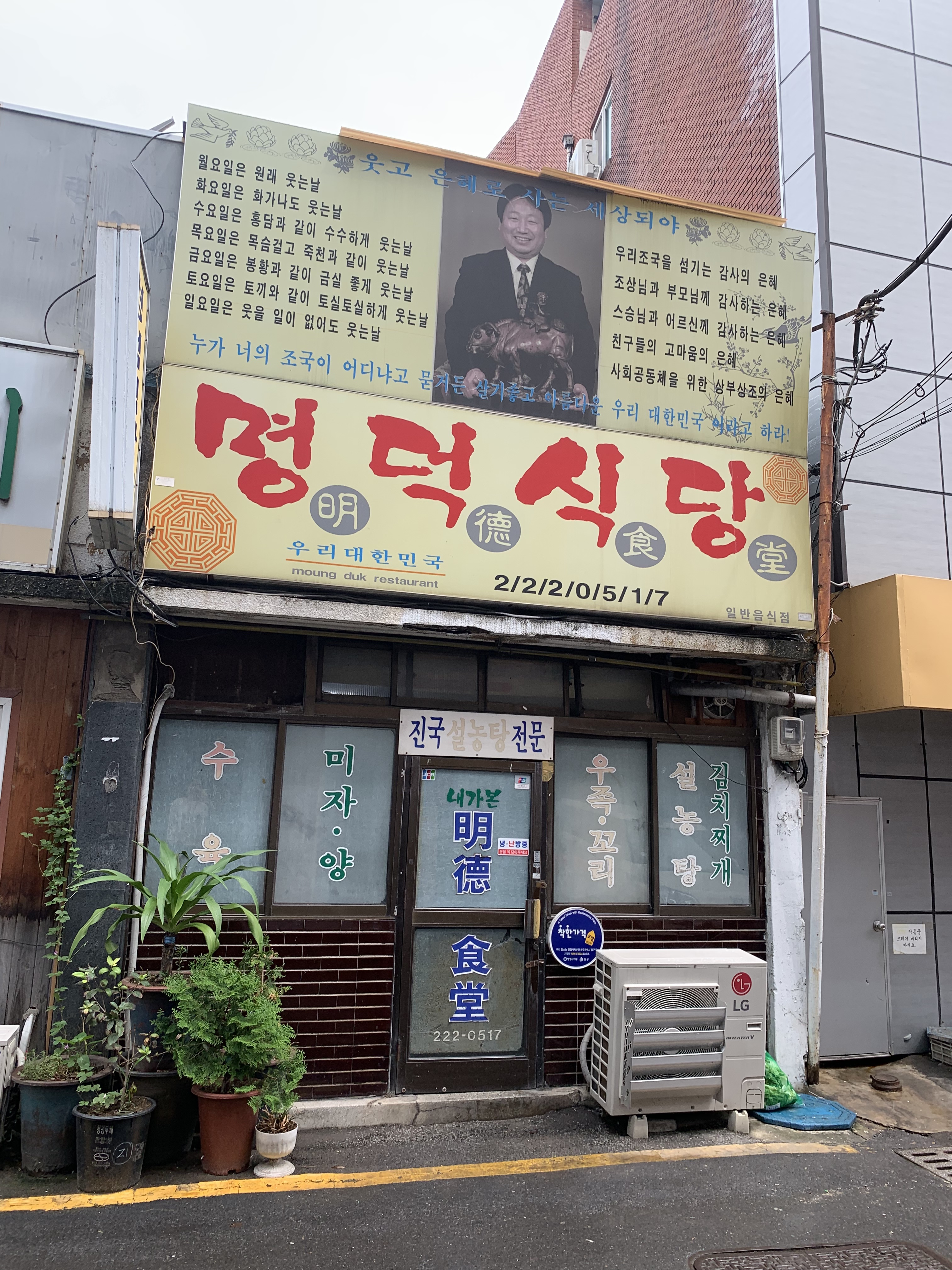 명덕식당 사진 1