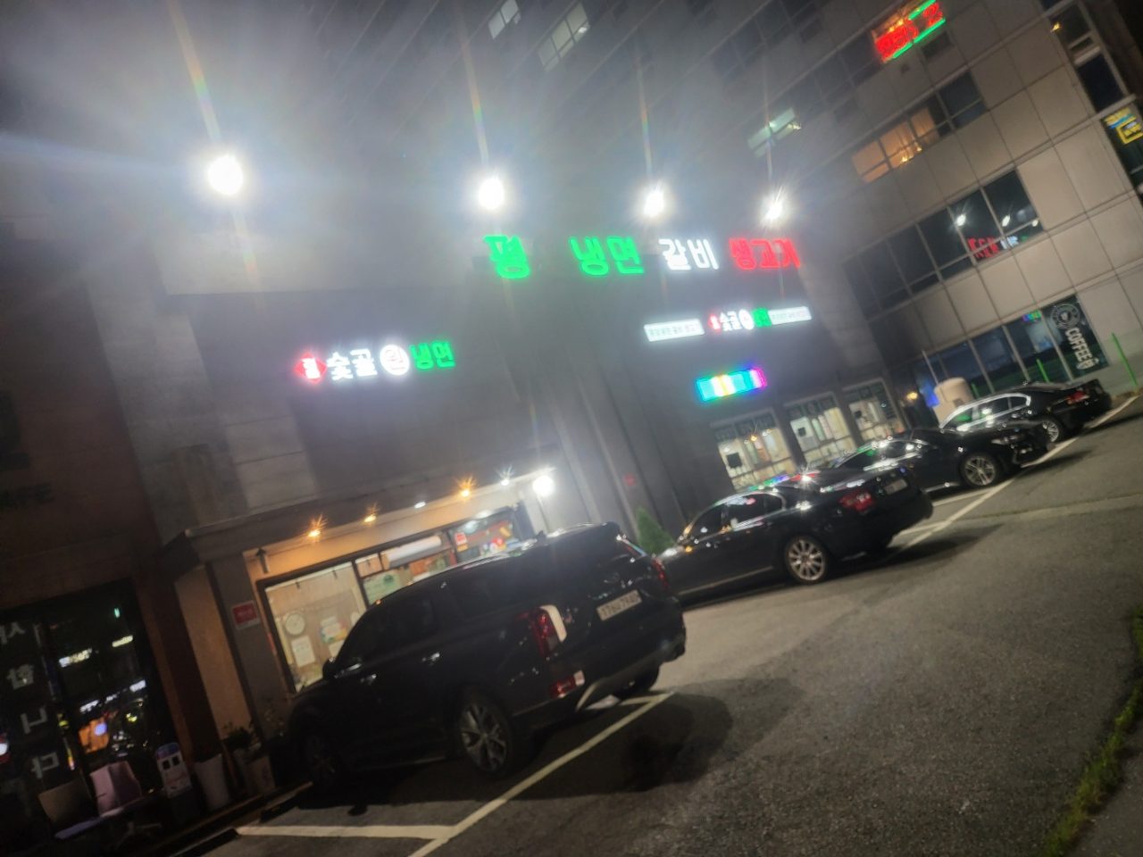 숯골원냉면갈비 사진