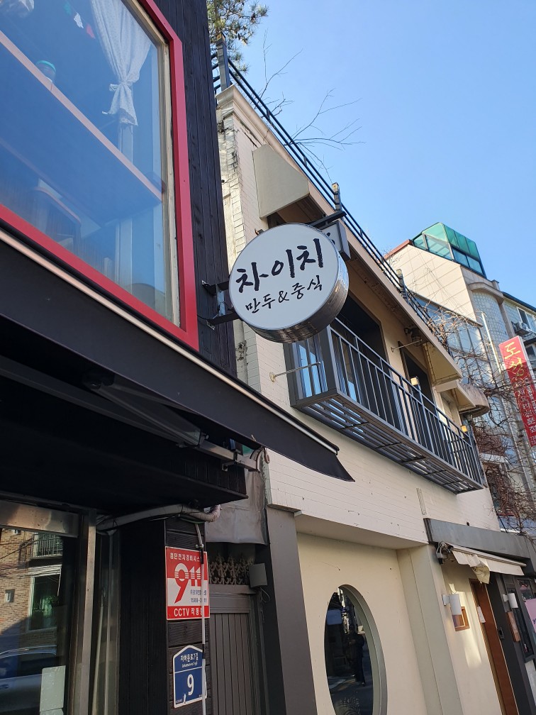 차이치 사진