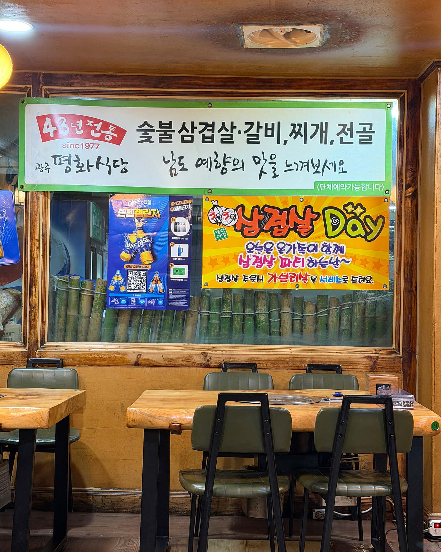 평화식당 사진 3