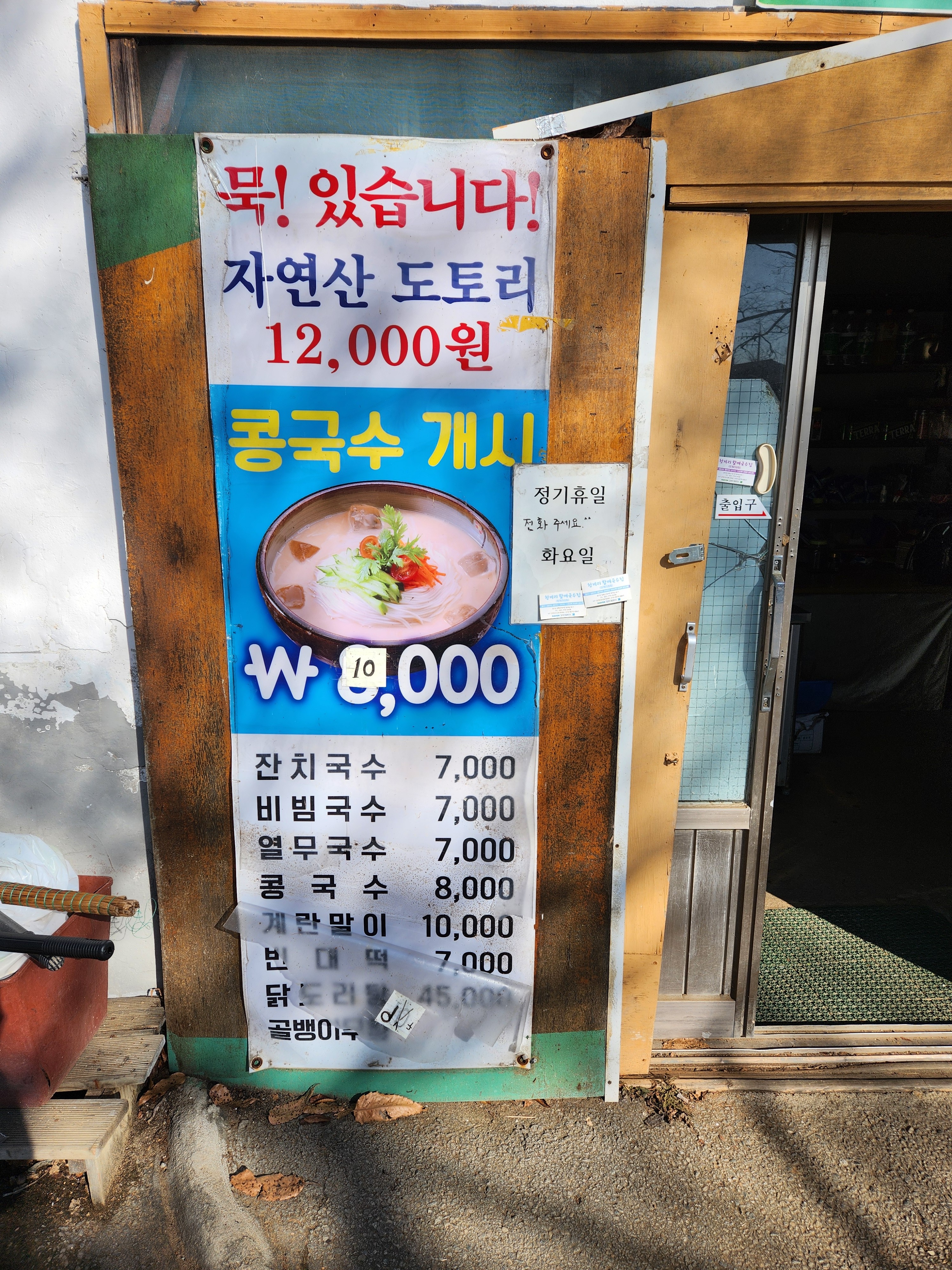 청계상회 사진