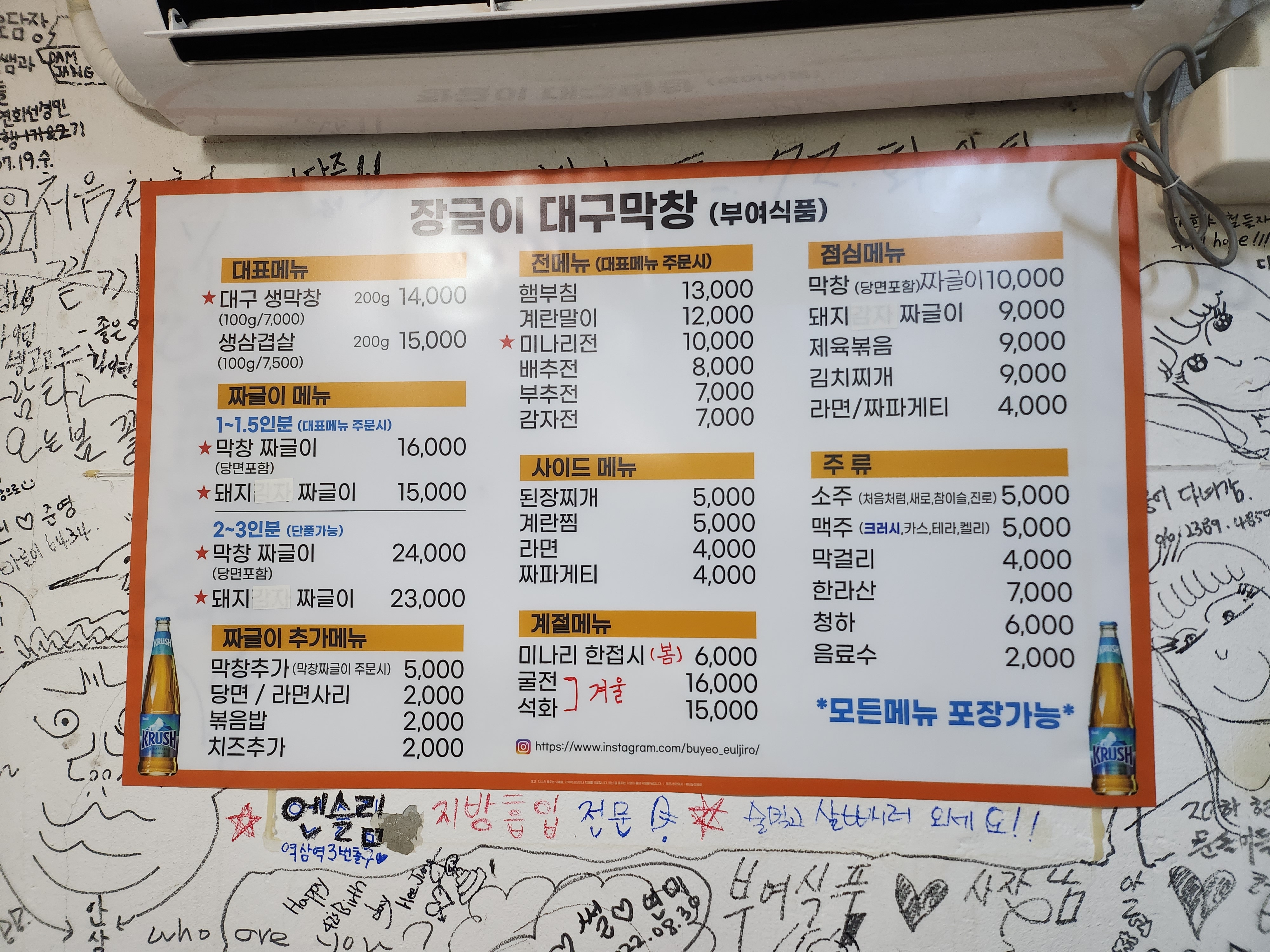 부여식품 장금이대구막창 사진 1