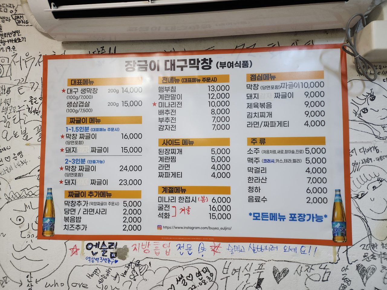 부여식품 장금이대구막창 사진