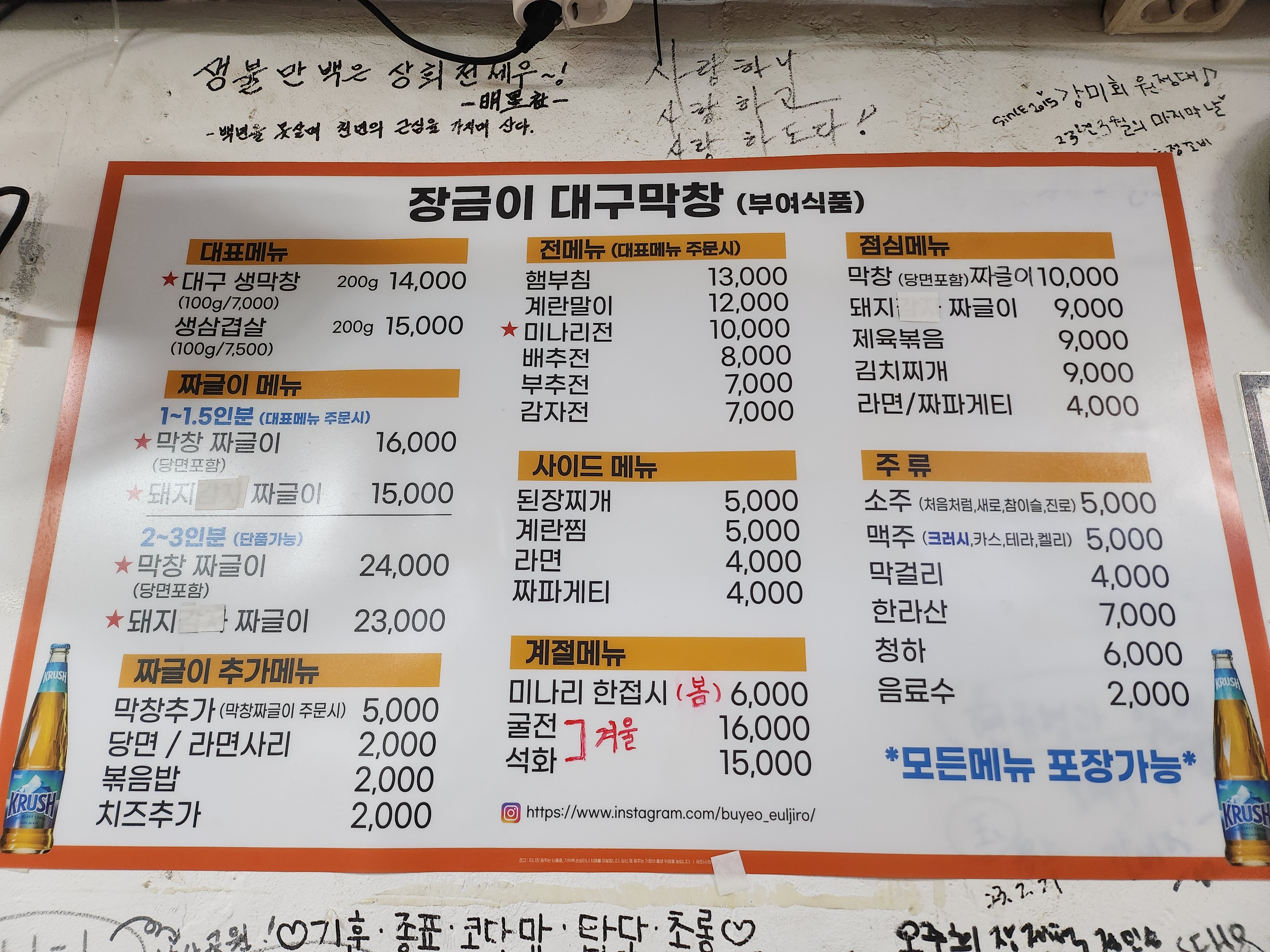 부여식품 장금이대구막창 사진 2