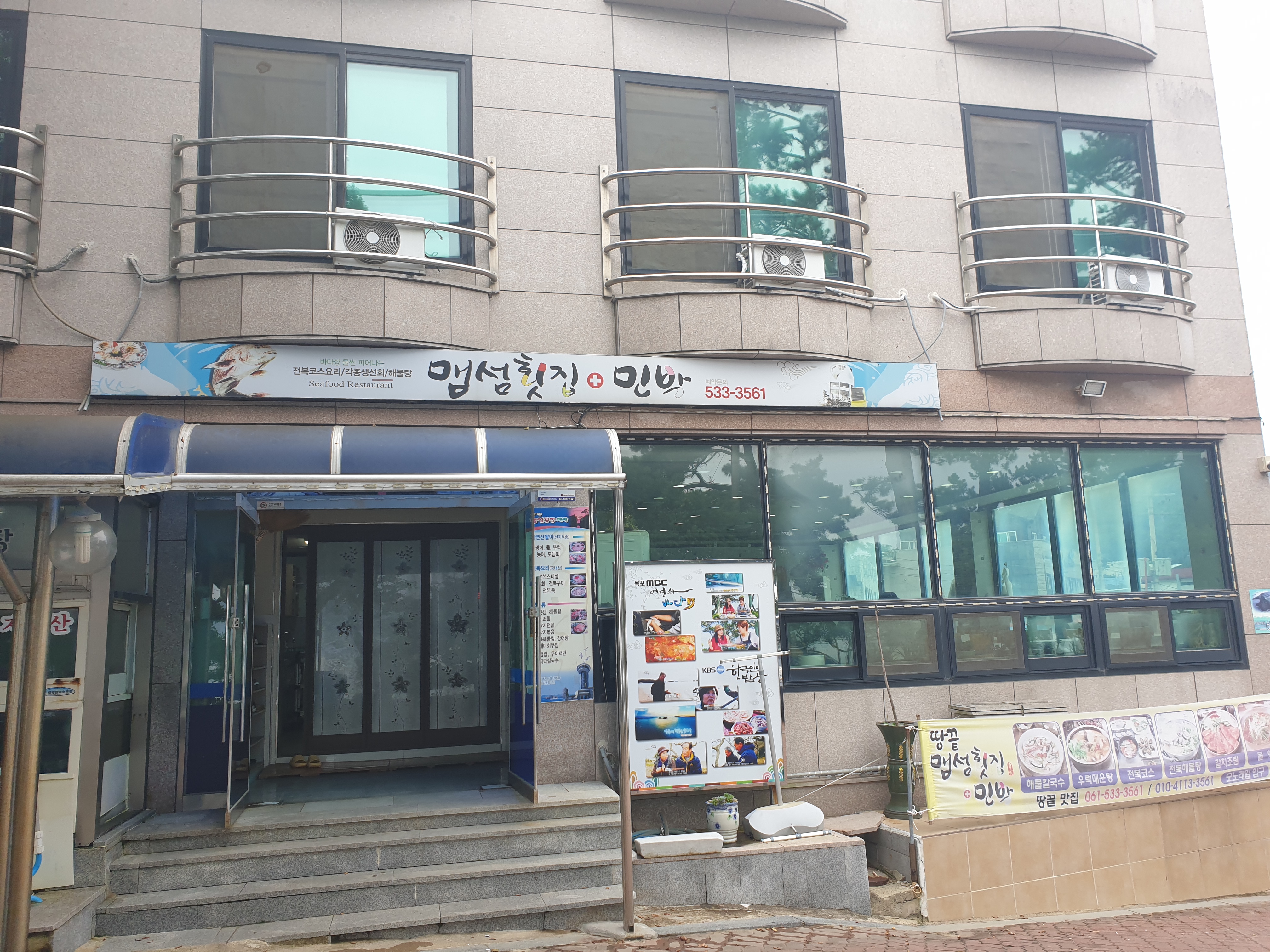 맴섬횟집 사진