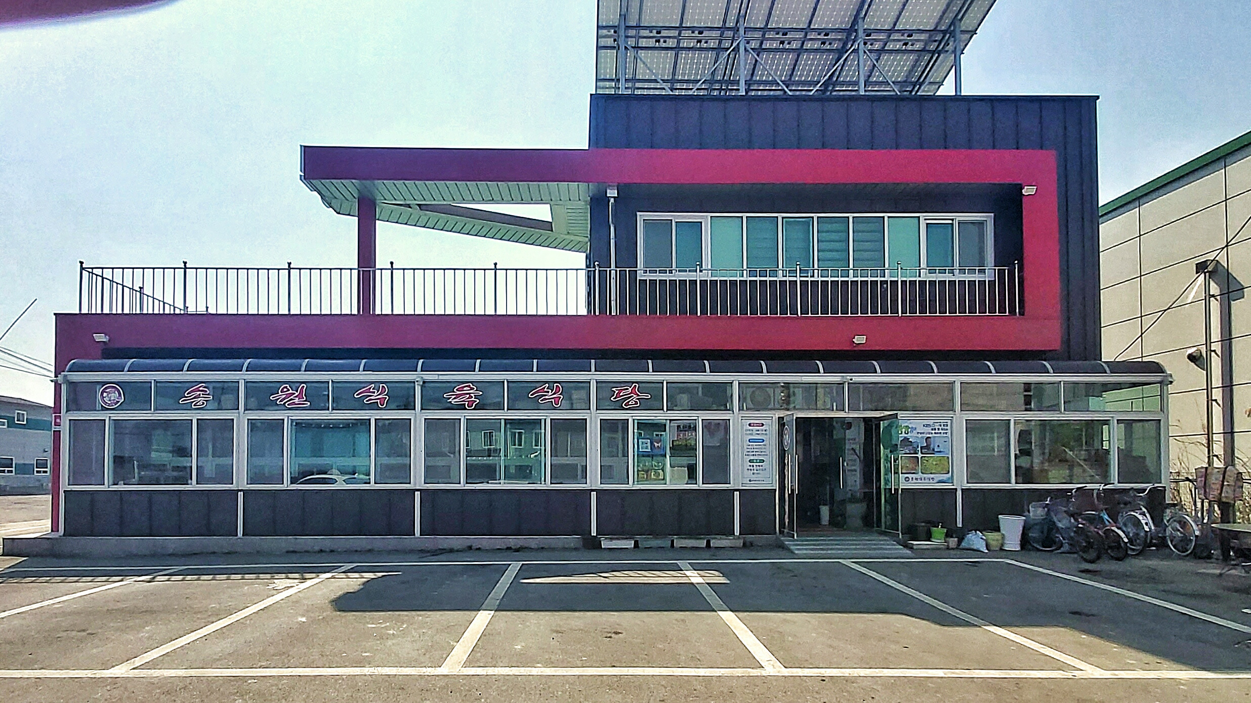 송원식육식당 사진