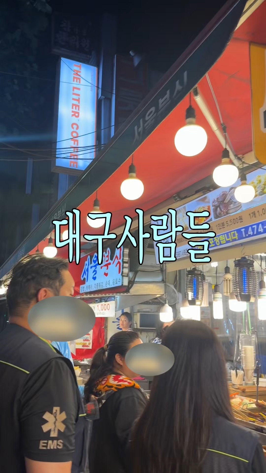 서울분식 사진 2