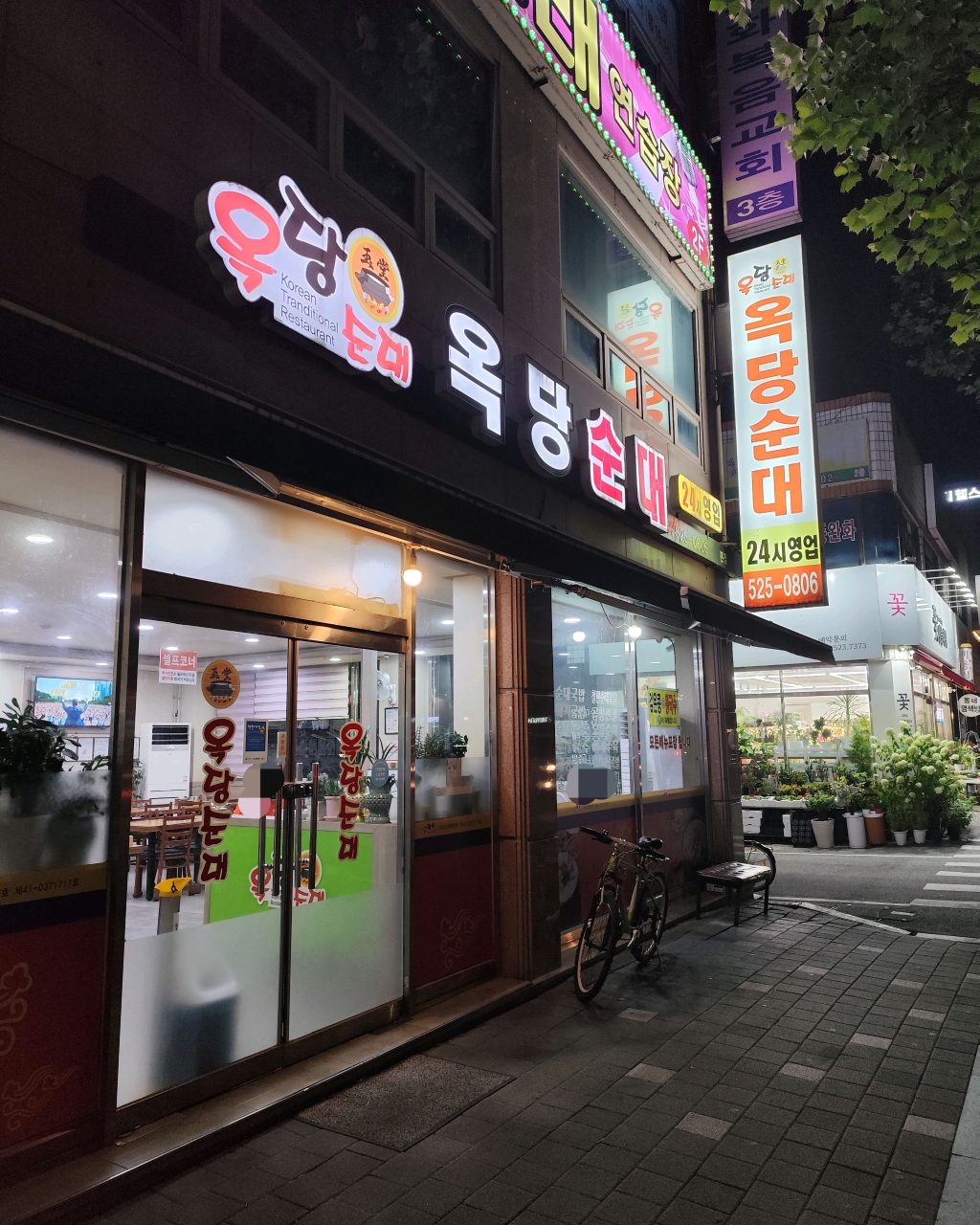 옥당순대 본점 사진