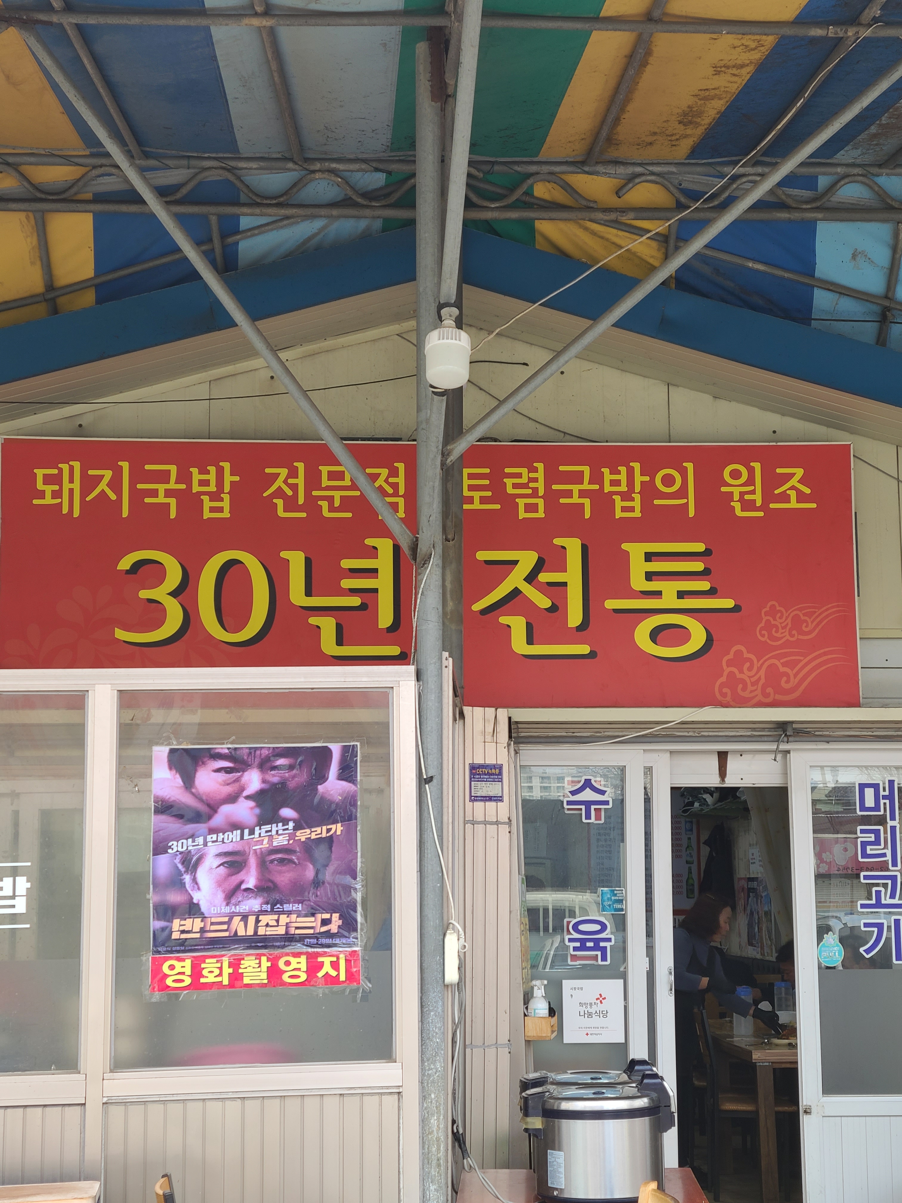 시장국밥 사진 3