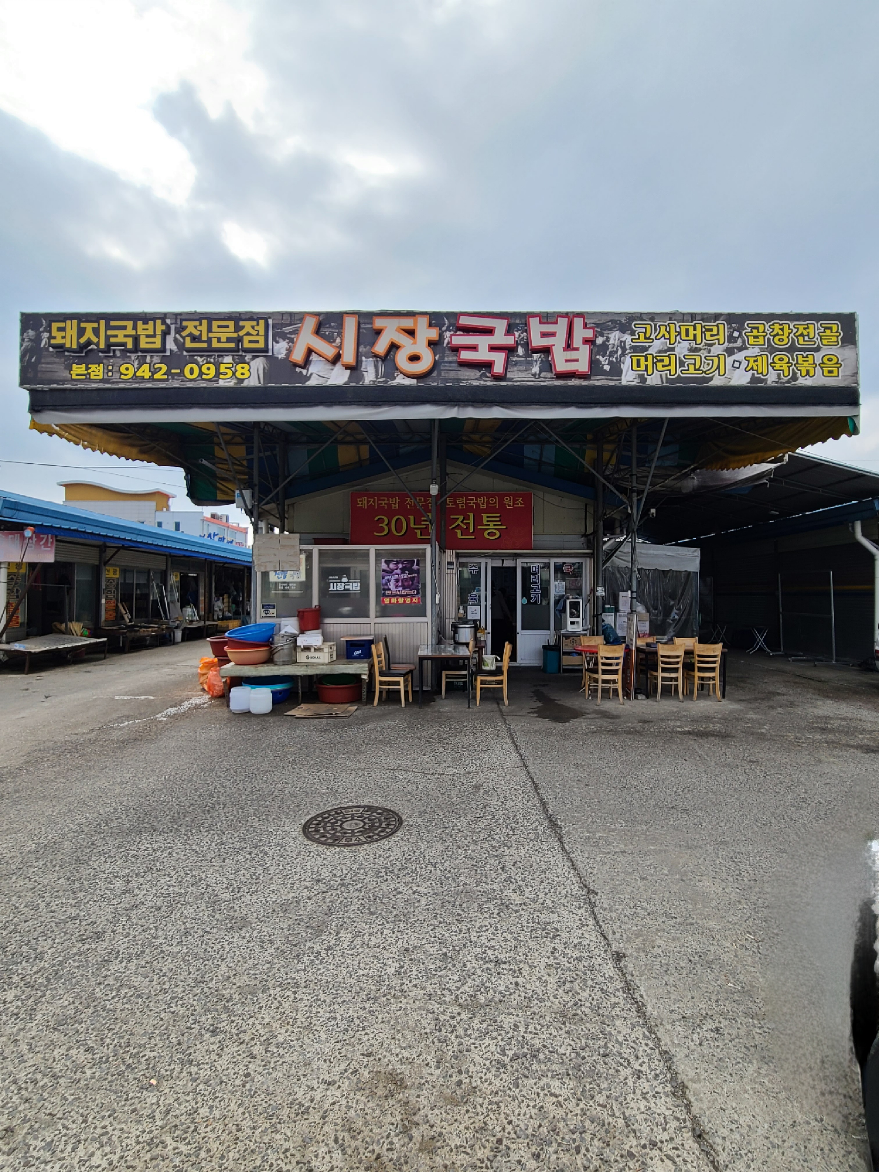 시장국밥 사진 4