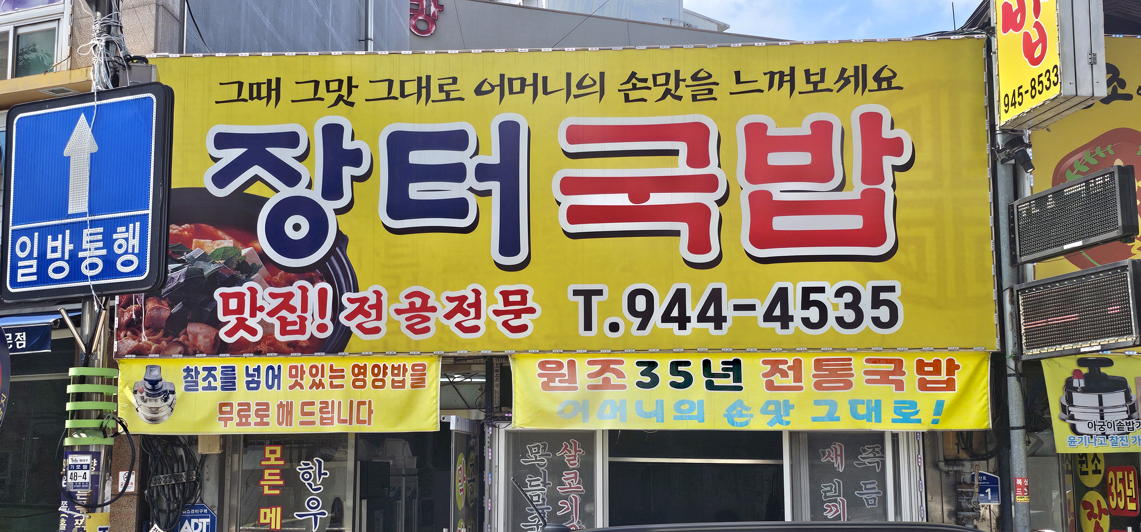 장터국밥 사진 1