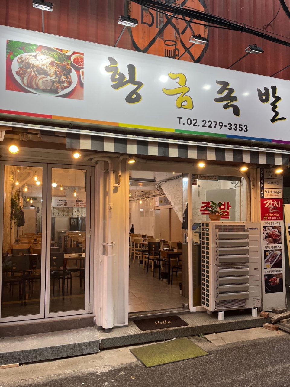 황금족발 사진