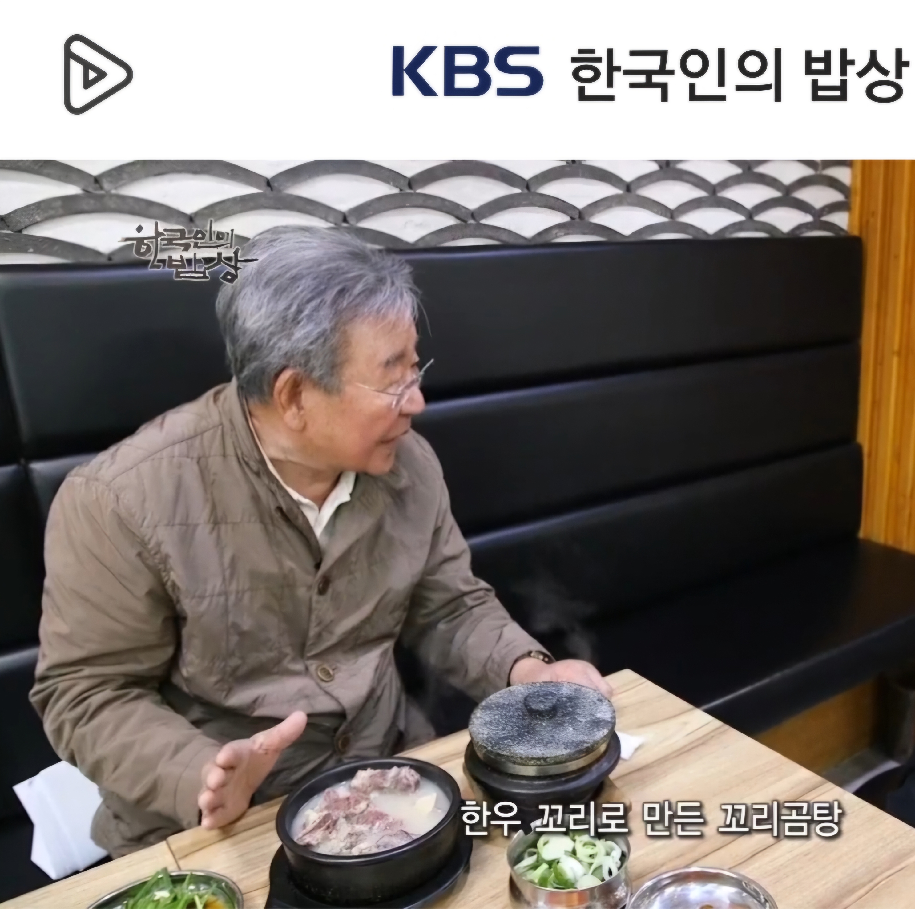 충무로 파주옥 사진 1