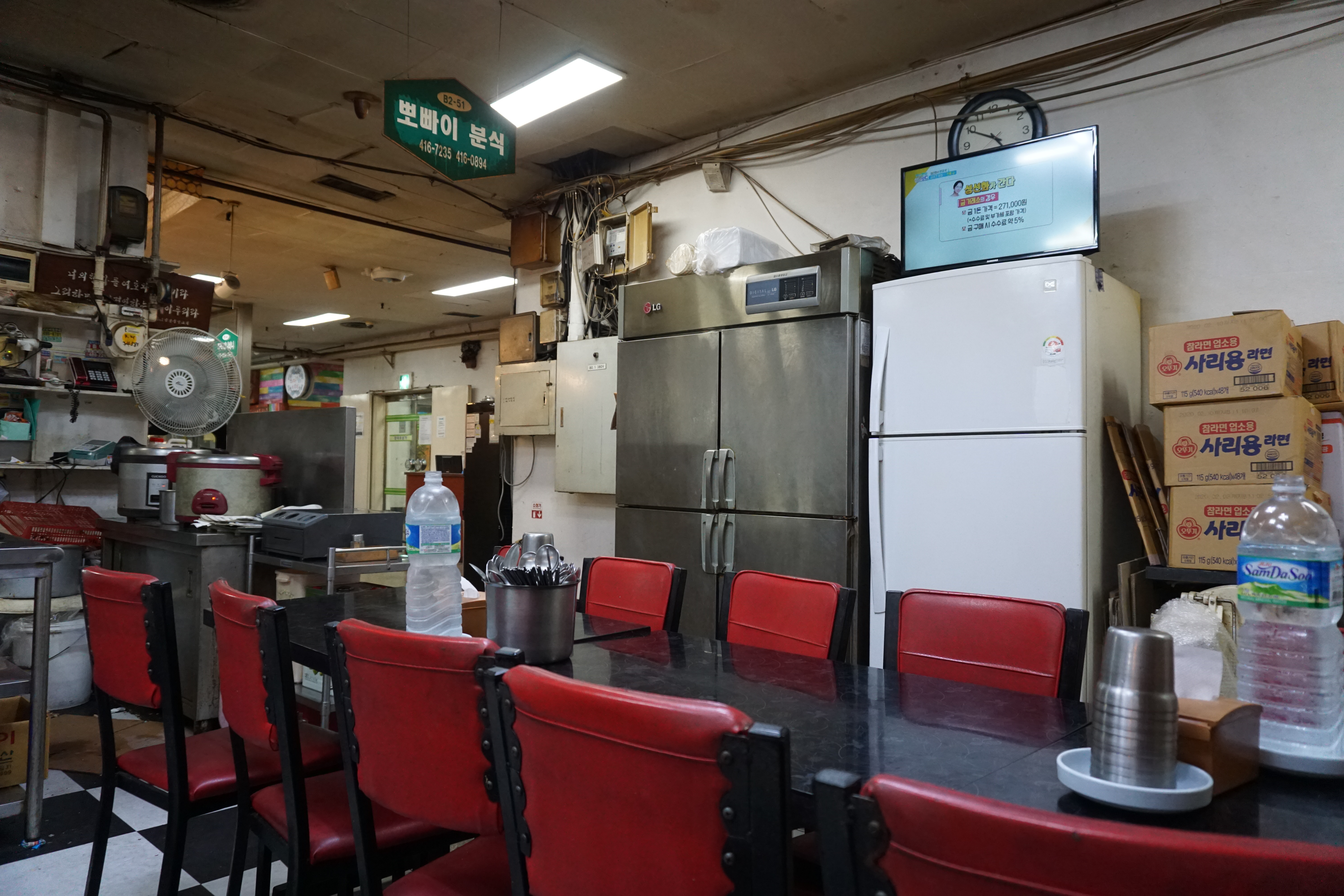 뽀빠이분식 사진 2
