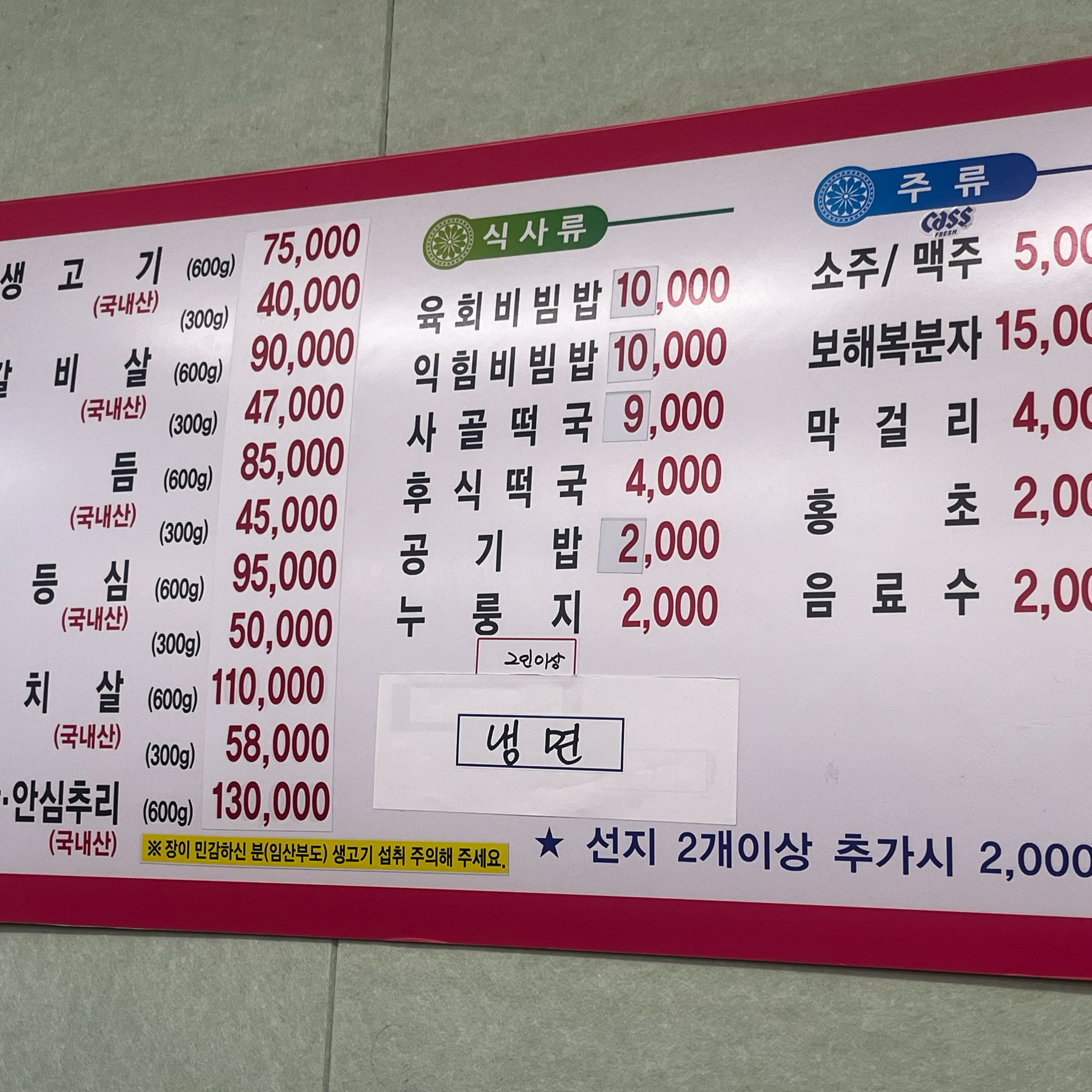 한우촌 사진 3