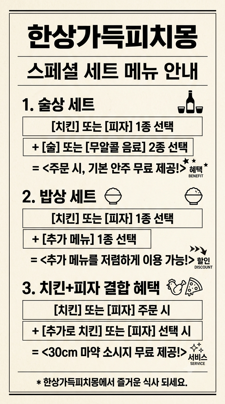 피치몽 사진