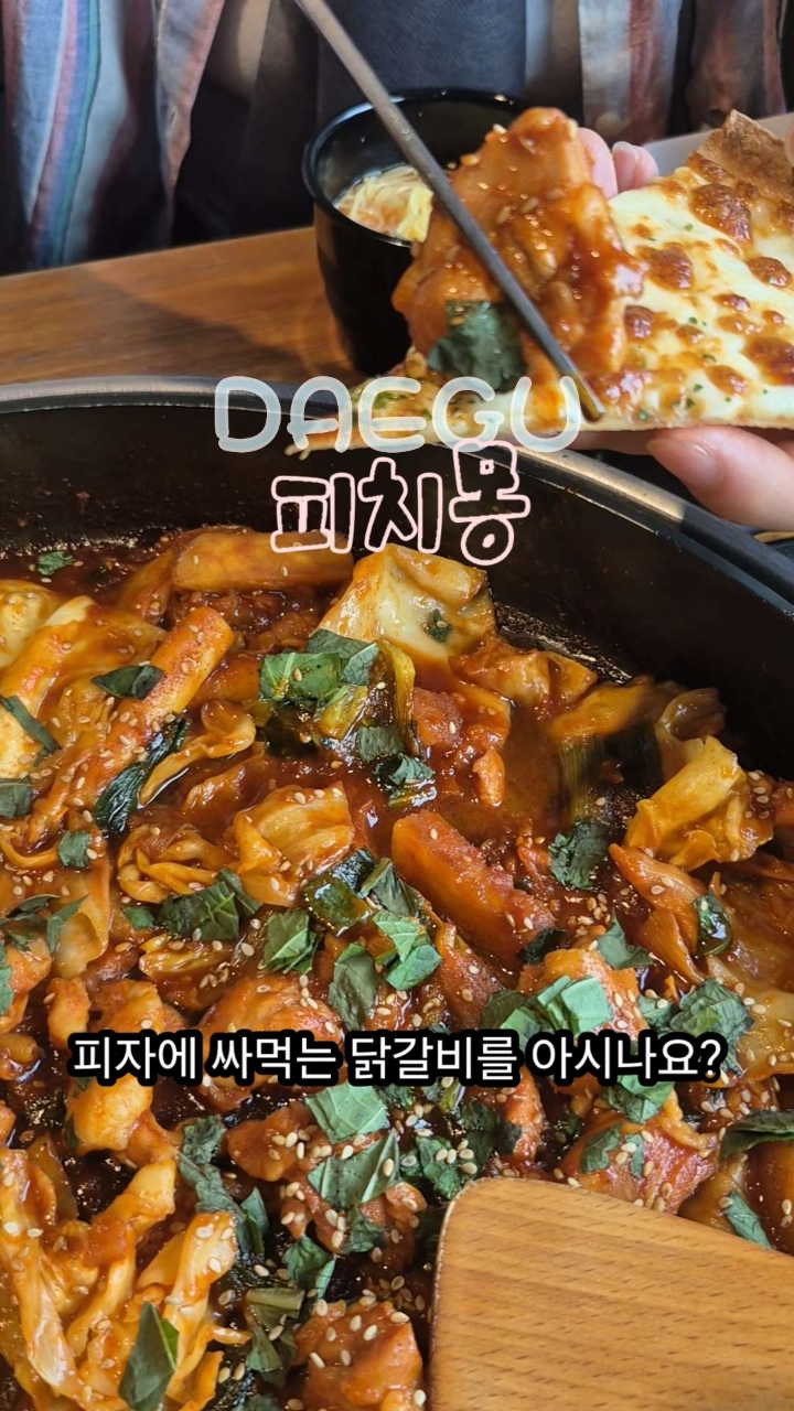 피치몽 사진 2