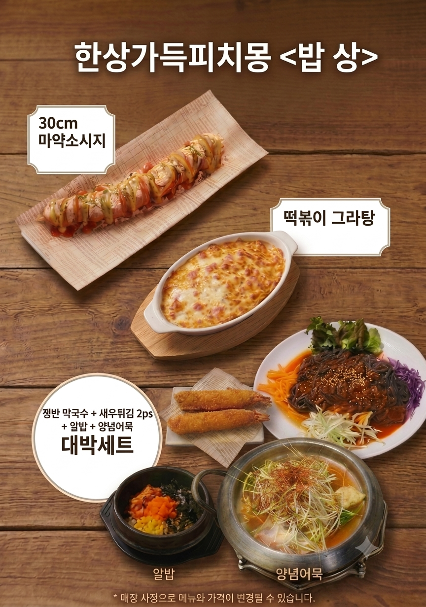 피치몽 사진 3