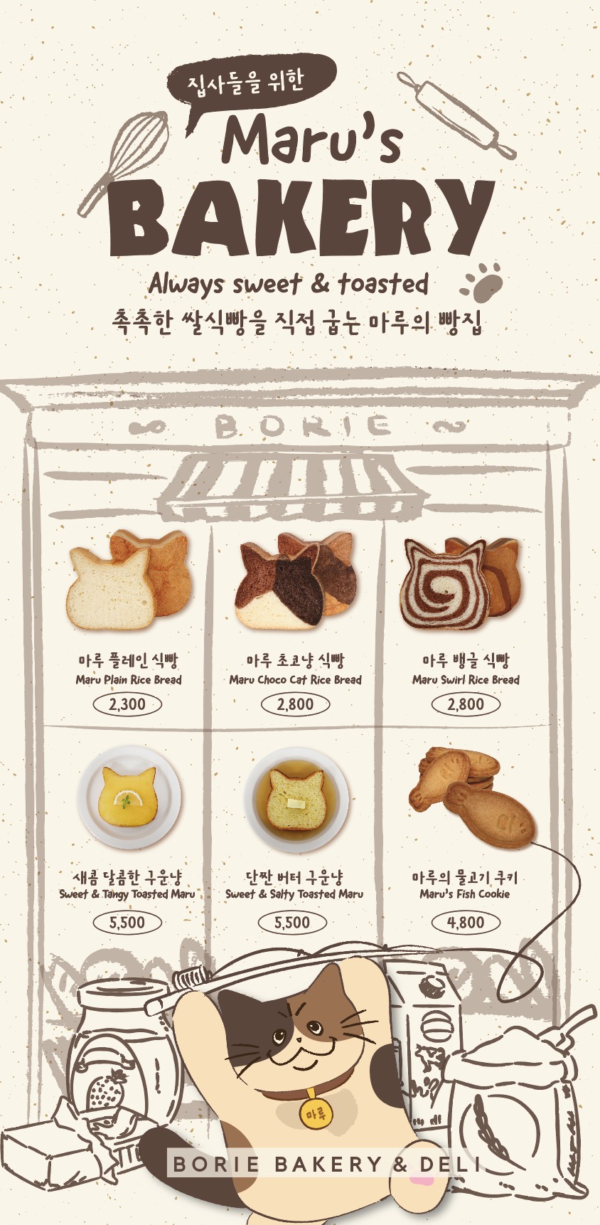 보리에 베이커리 앤 델리 사진 1