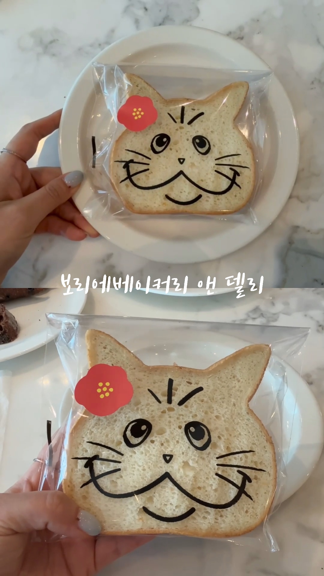보리에 베이커리 앤 델리 사진 2