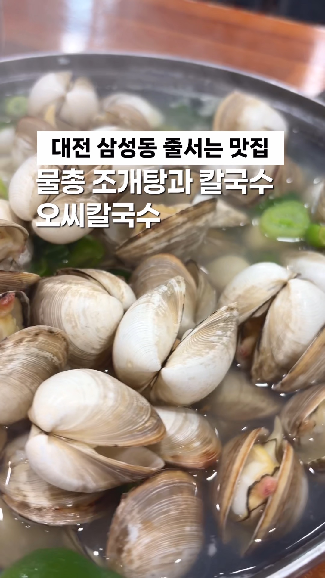 오씨칼국수 사진 2