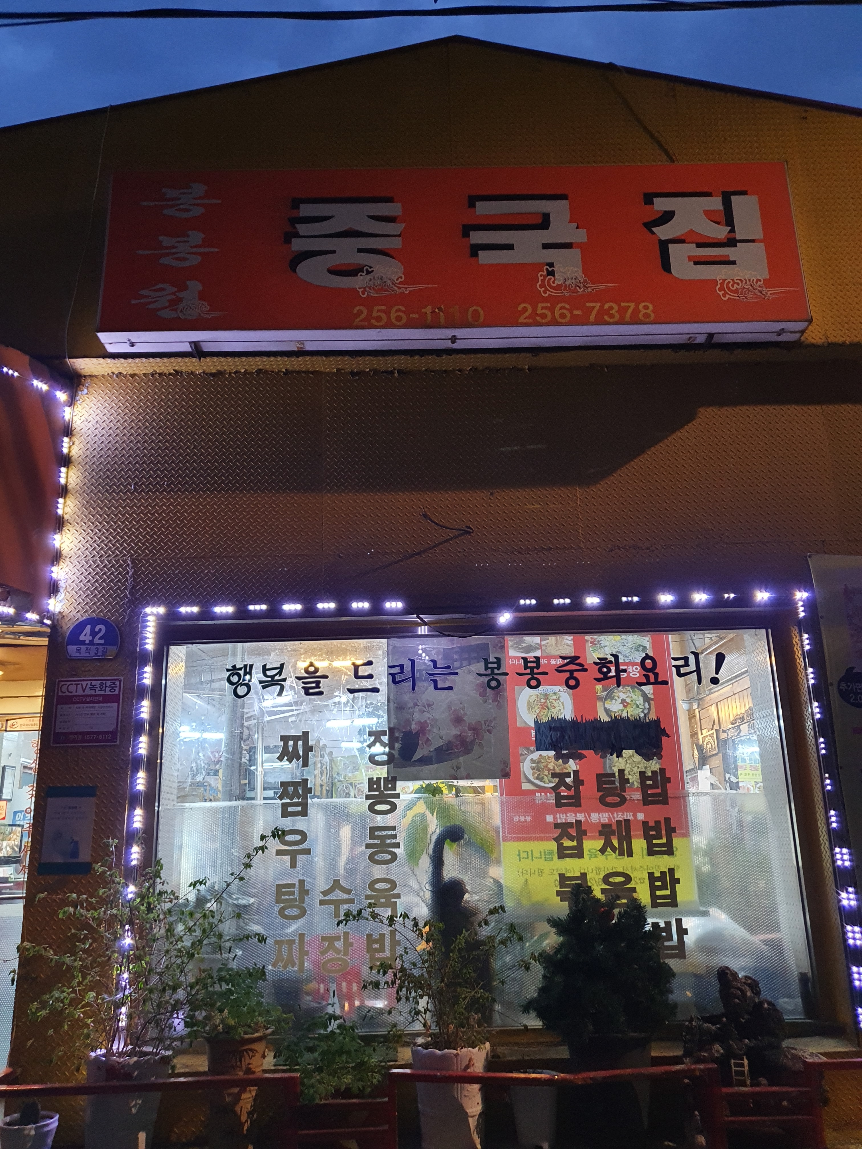 봉봉원 사진 2