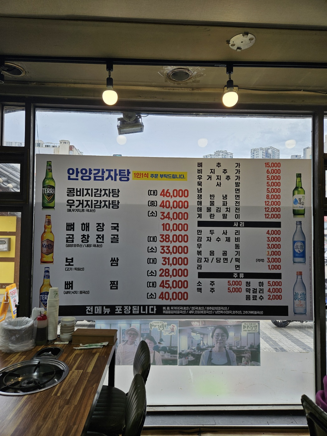 안양감자탕 사진 1